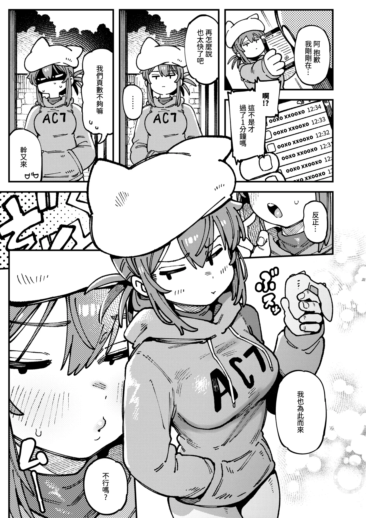 [Hoshoku Shoujo (Karasu Chan)] 敢這麼和我說話 你的媽是批發的? LV.2.5 [Progress] [Chinese] [Decensored] numero di immagine  6