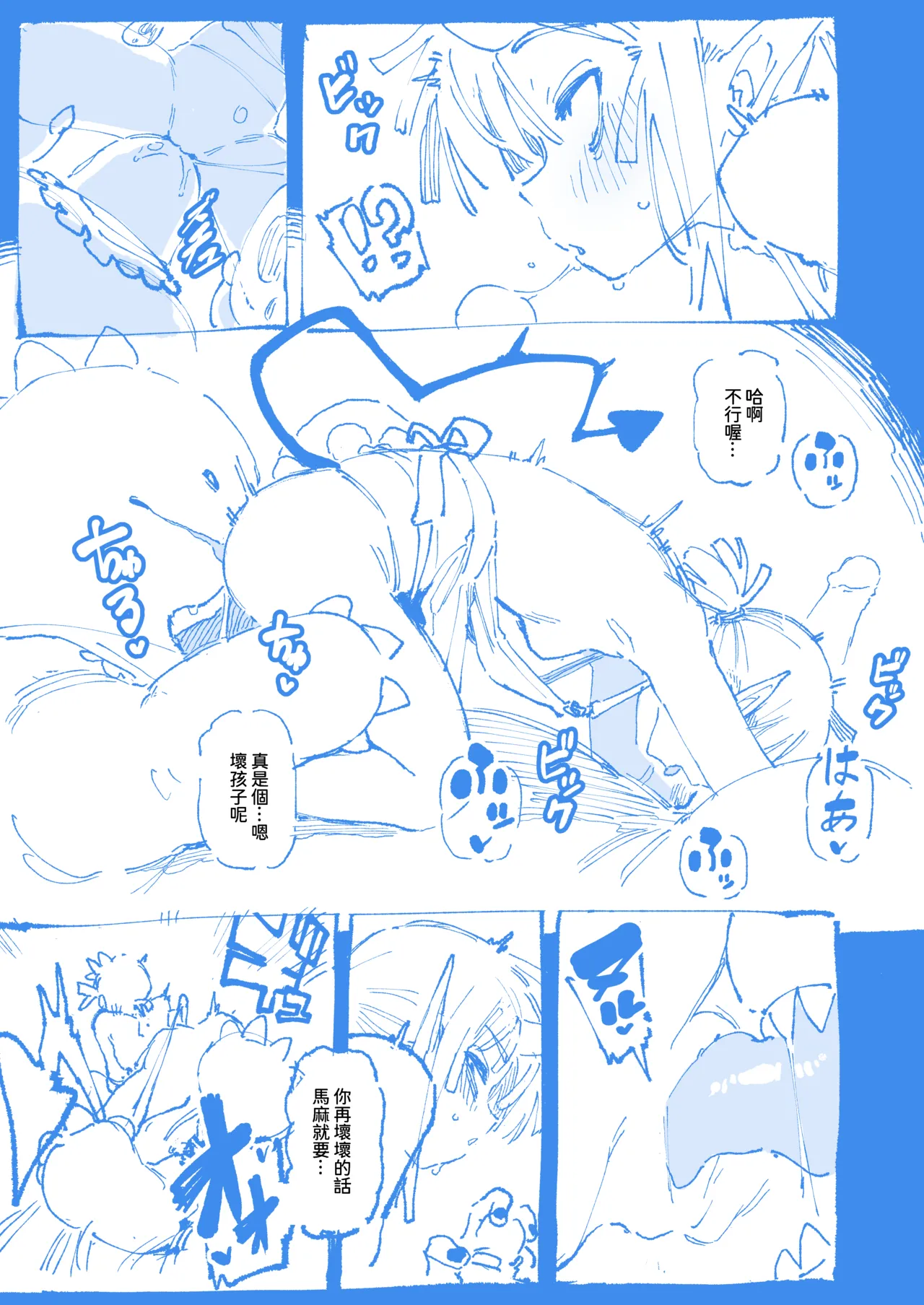 [Hoshoku Shoujo (Karasu Chan)] 敢這麼和我說話 你的媽是批發的? LV.2.5 [Progress] [Chinese] [Decensored] numero di immagine  20