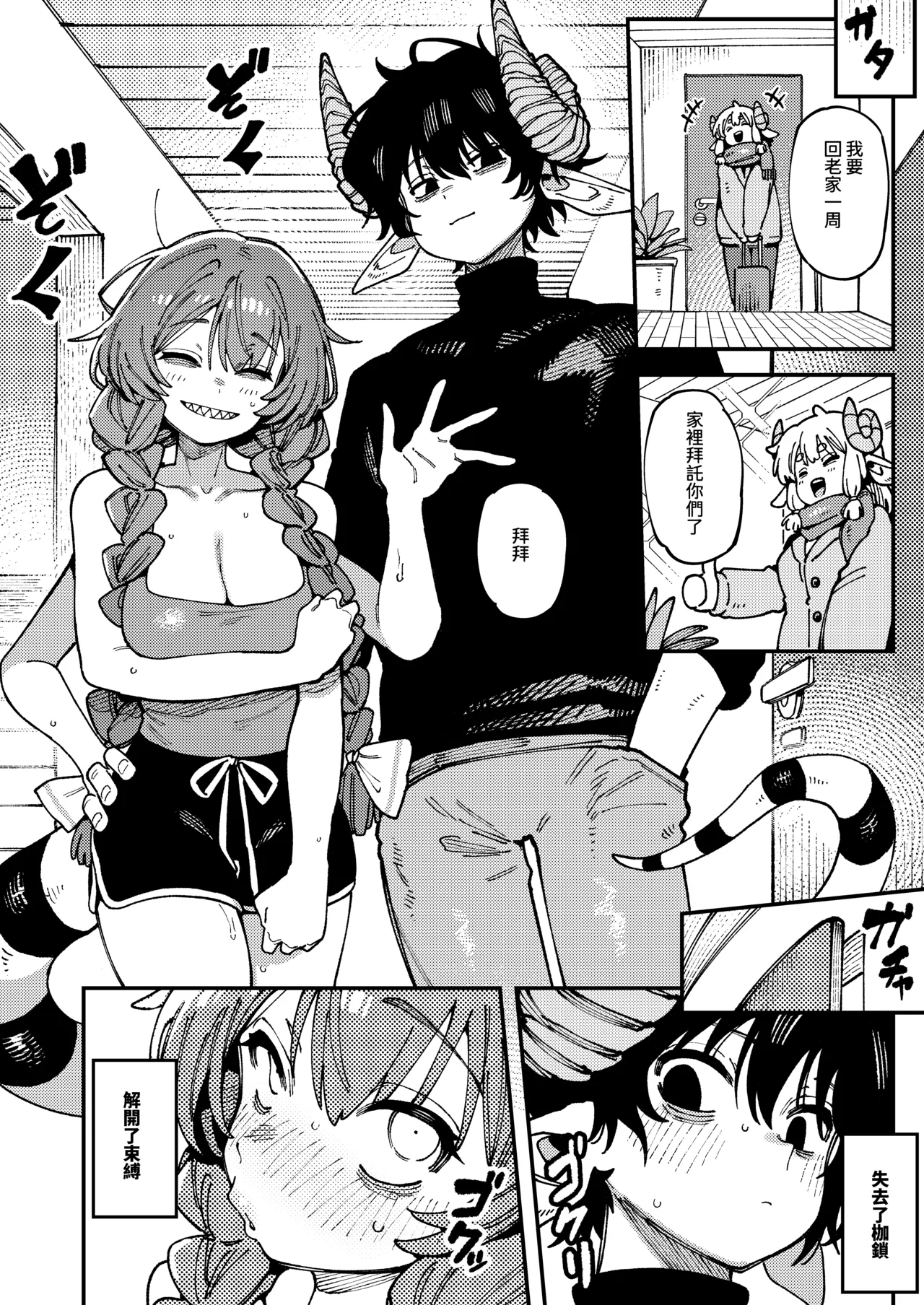 [Hoshoku Shoujo (Karasu Chan)] 敢這麼和我說話 你的媽是批發的? LV.2.5 [Progress] [Chinese] [Decensored] numero di immagine  45