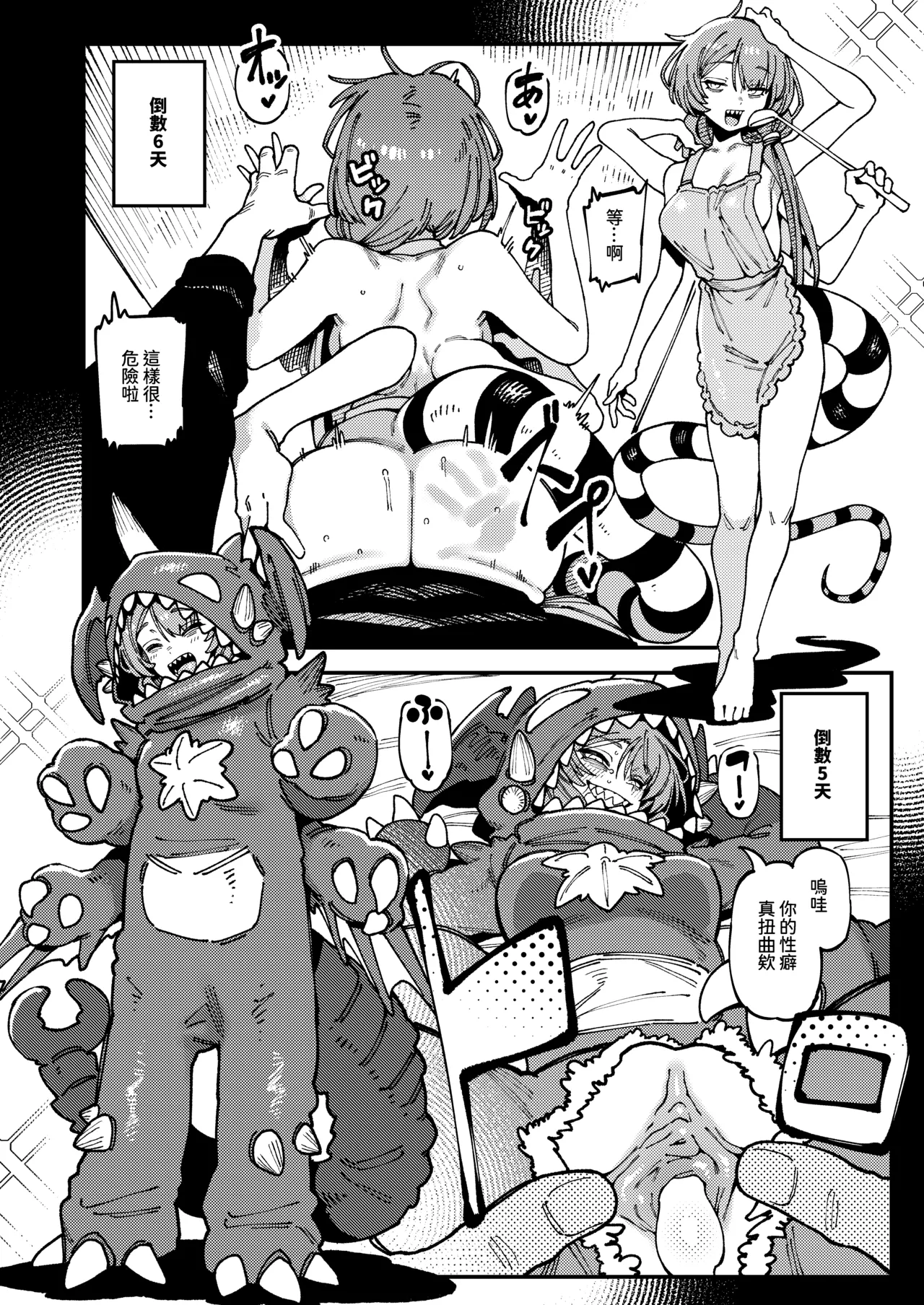 [Hoshoku Shoujo (Karasu Chan)] 敢這麼和我說話 你的媽是批發的? LV.2.5 [Progress] [Chinese] [Decensored] numero di immagine  46