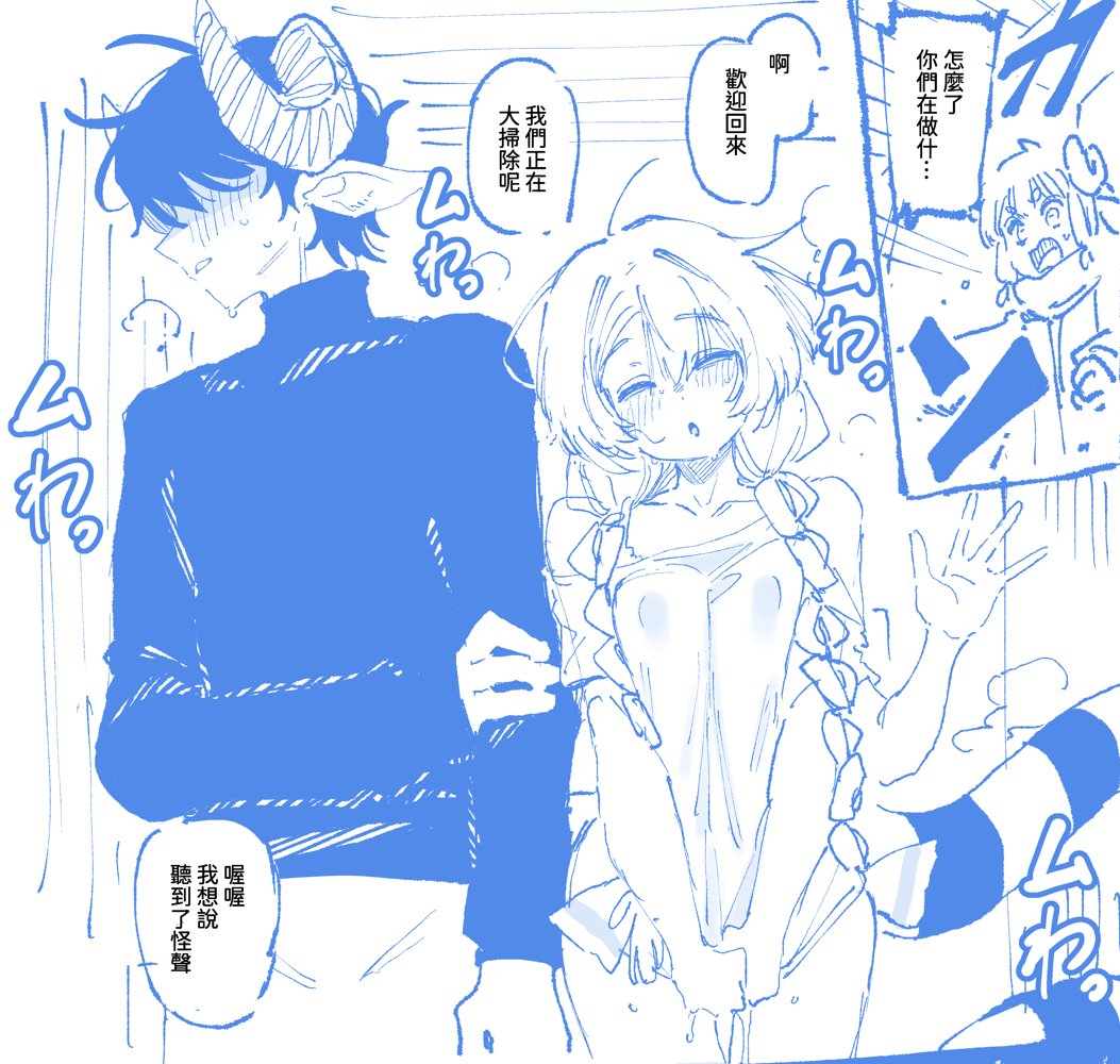 [Hoshoku Shoujo (Karasu Chan)] 敢這麼和我說話 你的媽是批發的? LV.2.5 [Progress] [Chinese] [Decensored] numero di immagine  50