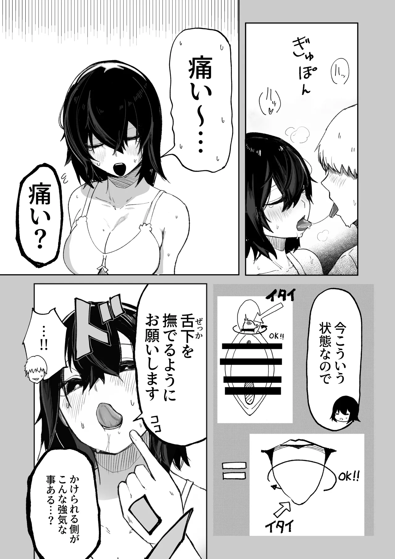 [Akiya(Akiyamine)] Ero Bingo tte nannandayo...ea2y image number 18