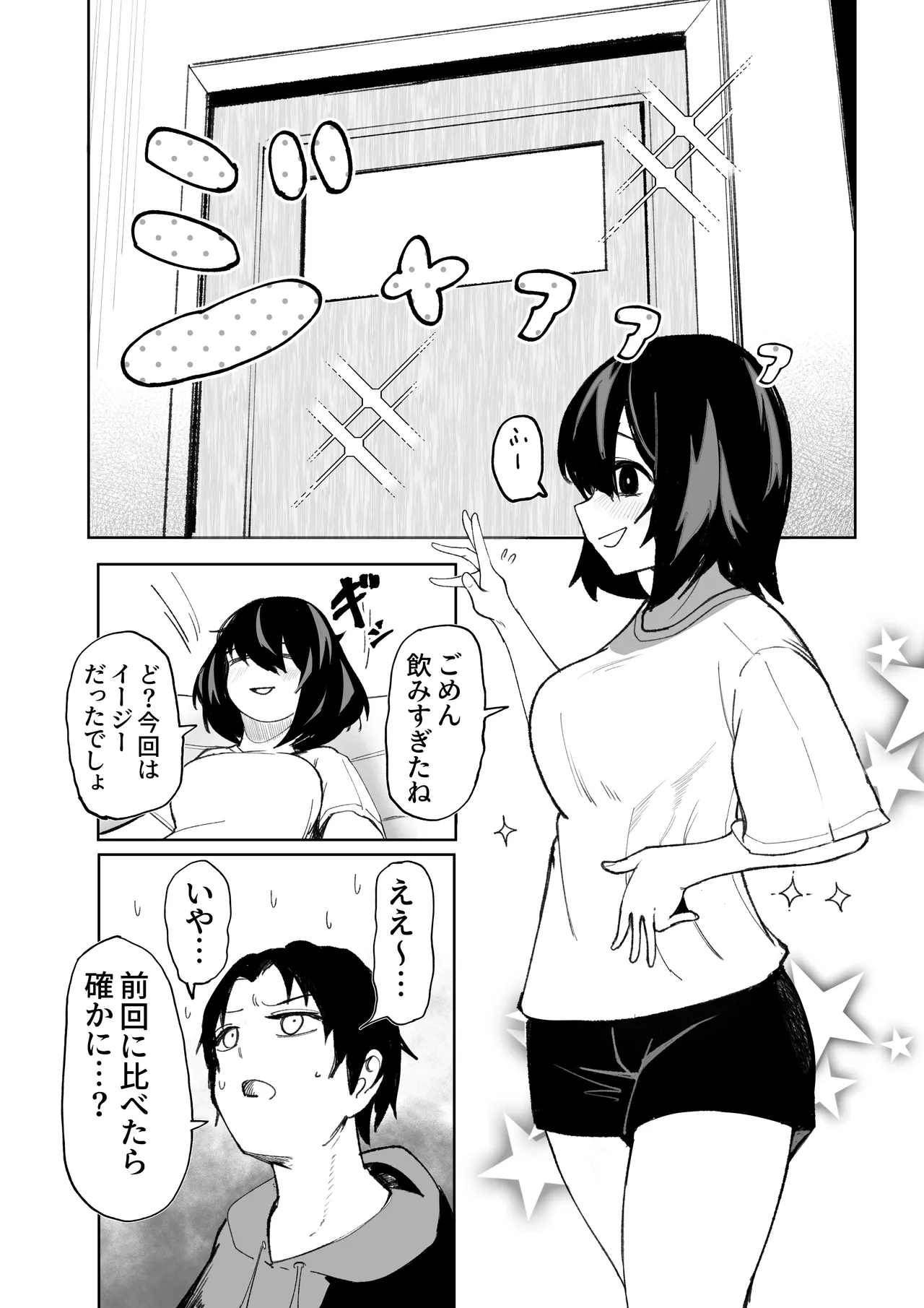 [Akiya(Akiyamine)] Ero Bingo tte nannandayo...ea2y image number 24