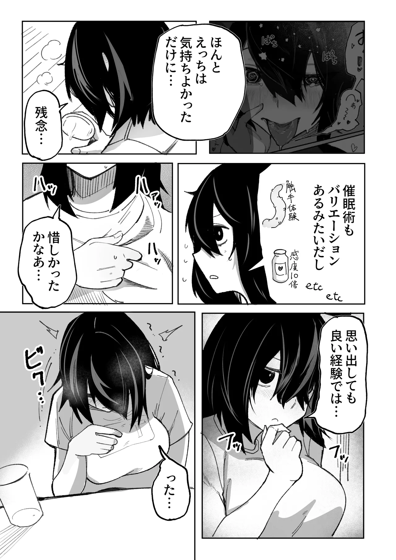 [Akiya(Akiyamine)] Ero Bingo tte nannandayo...ea2y image number 37