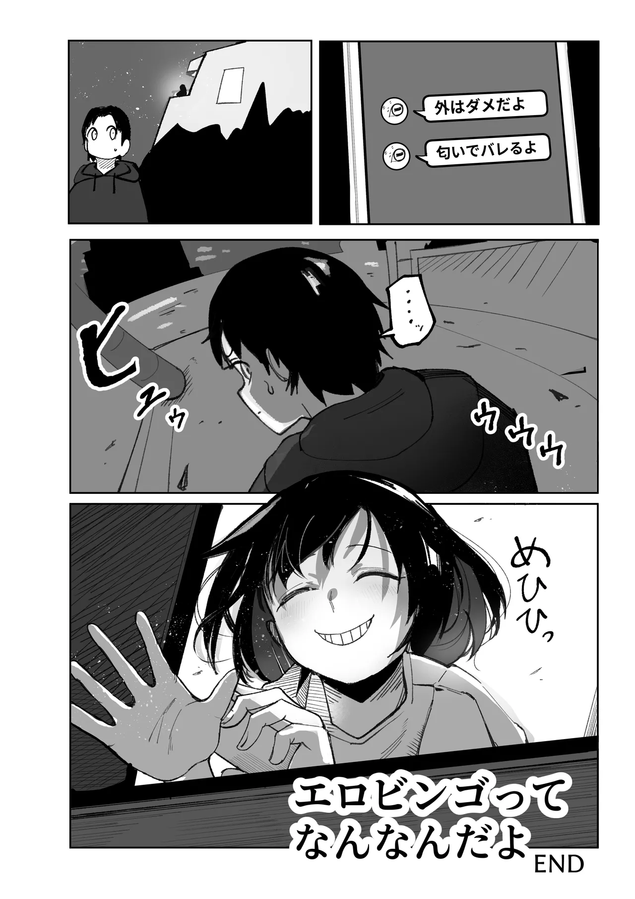 [Akiya(Akiyamine)] Ero Bingo tte nannandayo...ea2y image number 44