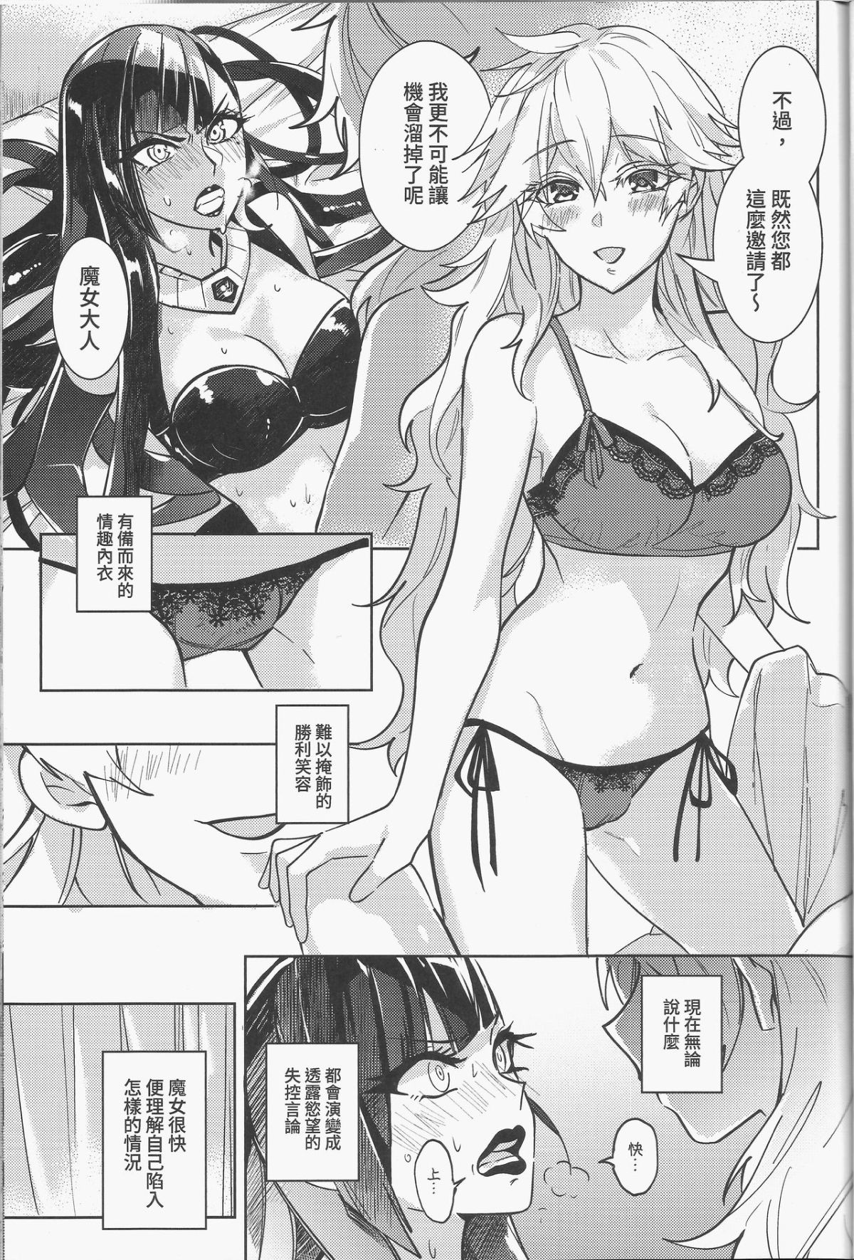 [天堂紙 (天堂樹)] 那個成天只想上她老母的猴死囝仔+會場特典 图片编号 10