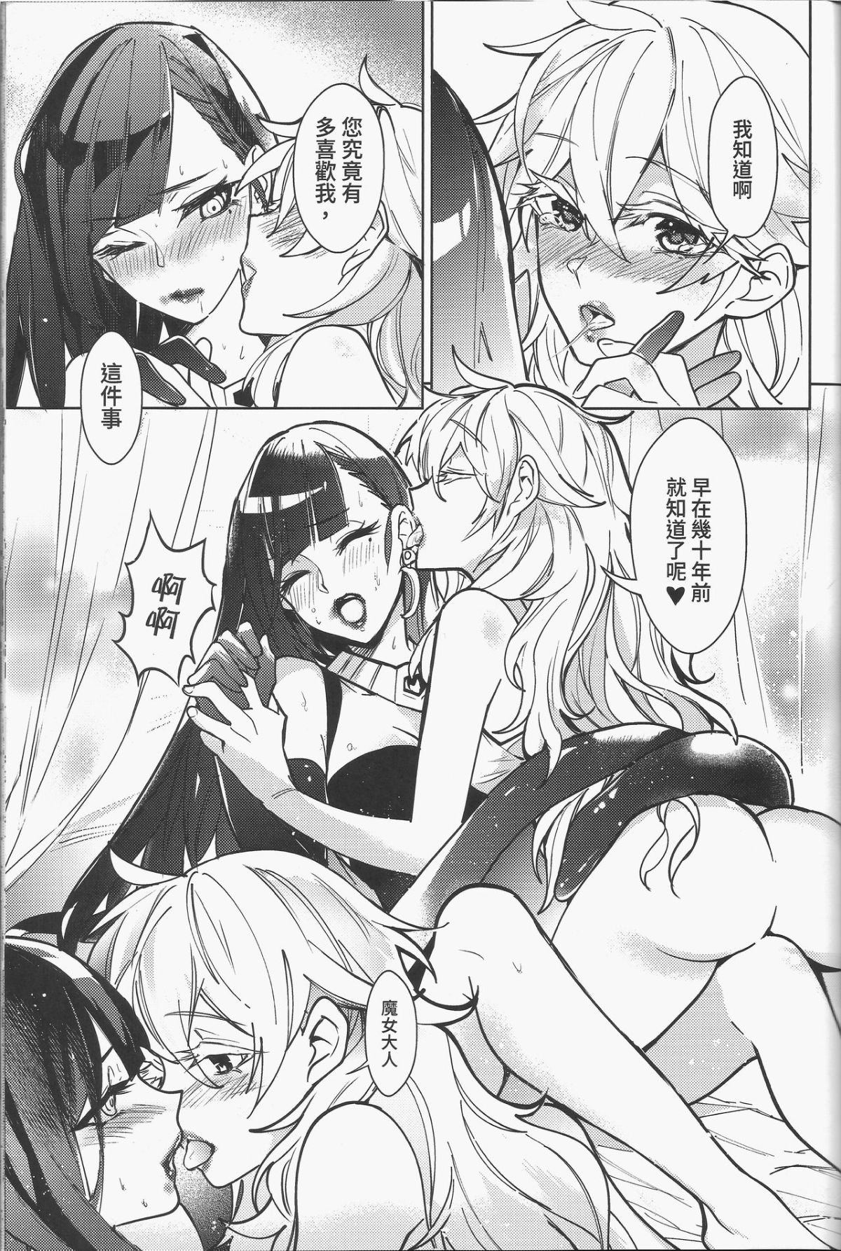 [天堂紙 (天堂樹)] 那個成天只想上她老母的猴死囝仔+會場特典 图片编号 12