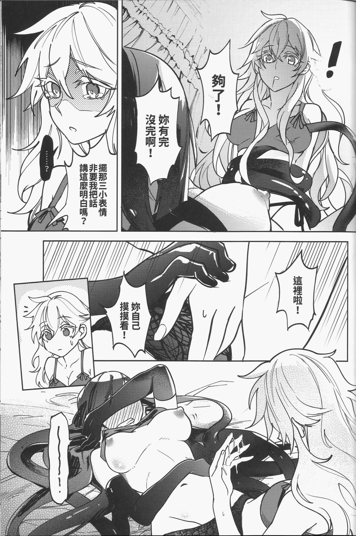 [天堂紙 (天堂樹)] 那個成天只想上她老母的猴死囝仔+會場特典 图片编号 16