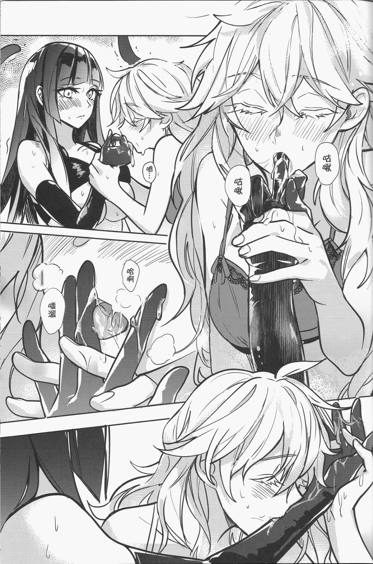 [天堂紙 (天堂樹)] 那個成天只想上她老母的猴死囝仔+會場特典 图片编号 18