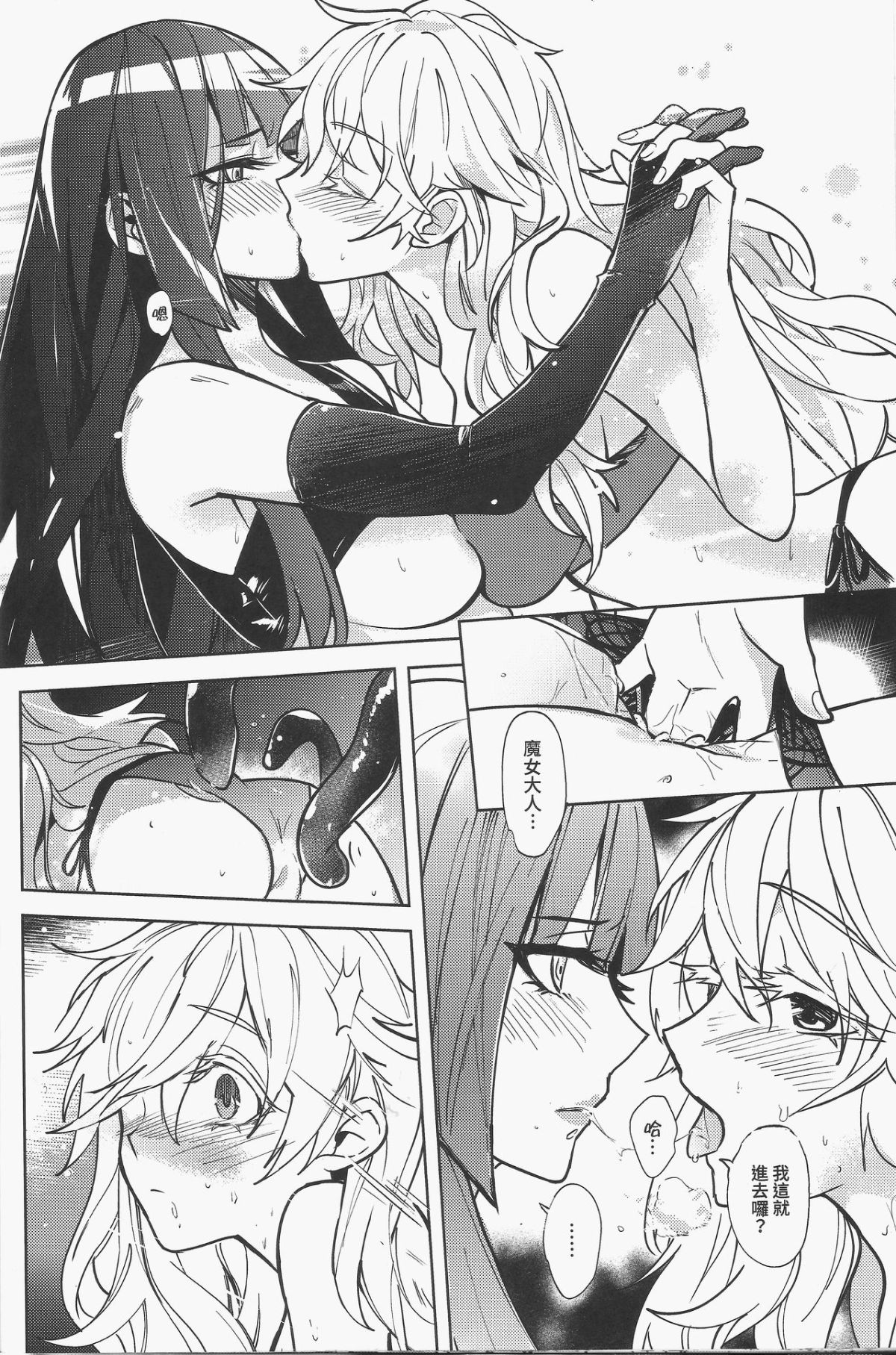 [天堂紙 (天堂樹)] 那個成天只想上她老母的猴死囝仔+會場特典 图片编号 19