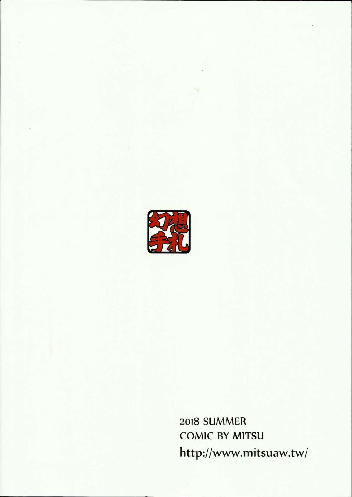 [天堂紙 (天堂樹)] 那個成天只想上她老母的猴死囝仔+會場特典 图片编号 30