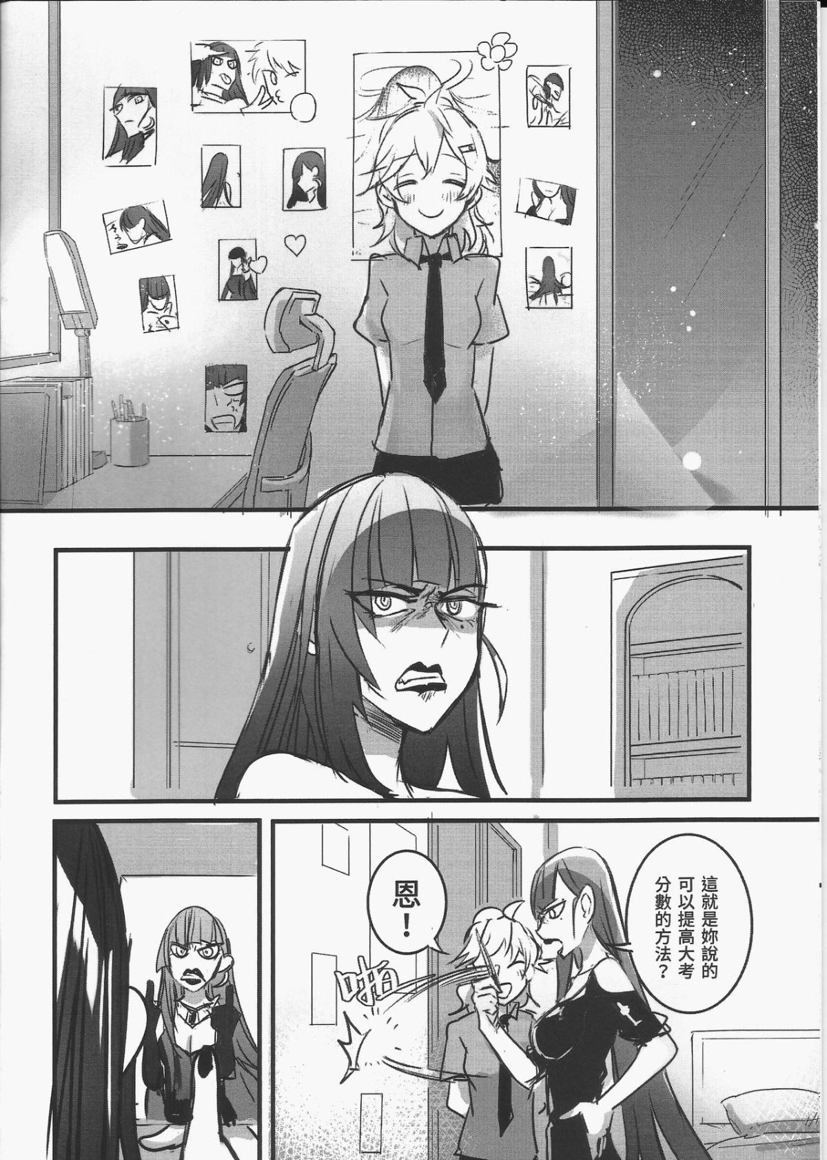 [天堂紙 (天堂樹)] 那個成天只想上她老母的猴死囝仔+會場特典 图片编号 32