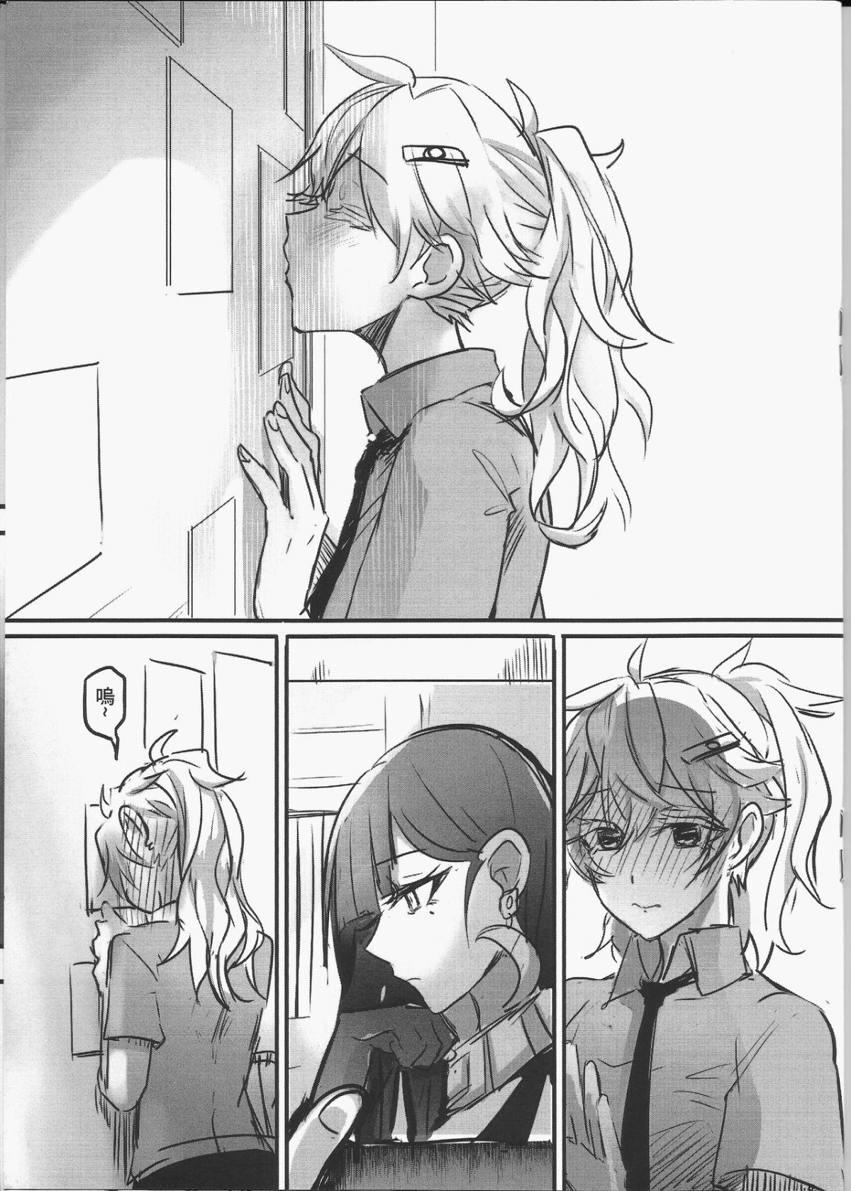 [天堂紙 (天堂樹)] 那個成天只想上她老母的猴死囝仔+會場特典 图片编号 35