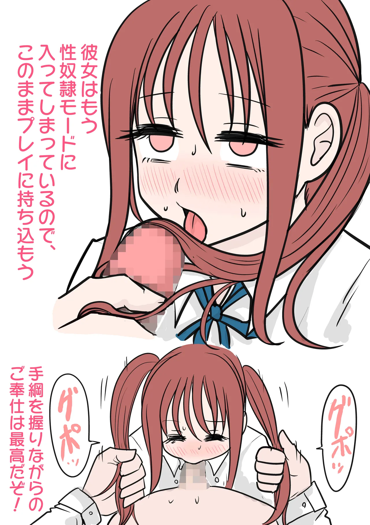 [RikopinRikopin] Tsuintēru no Tadashii Tsukaikata | The Correct Way to Use Twintails 图片编号 6