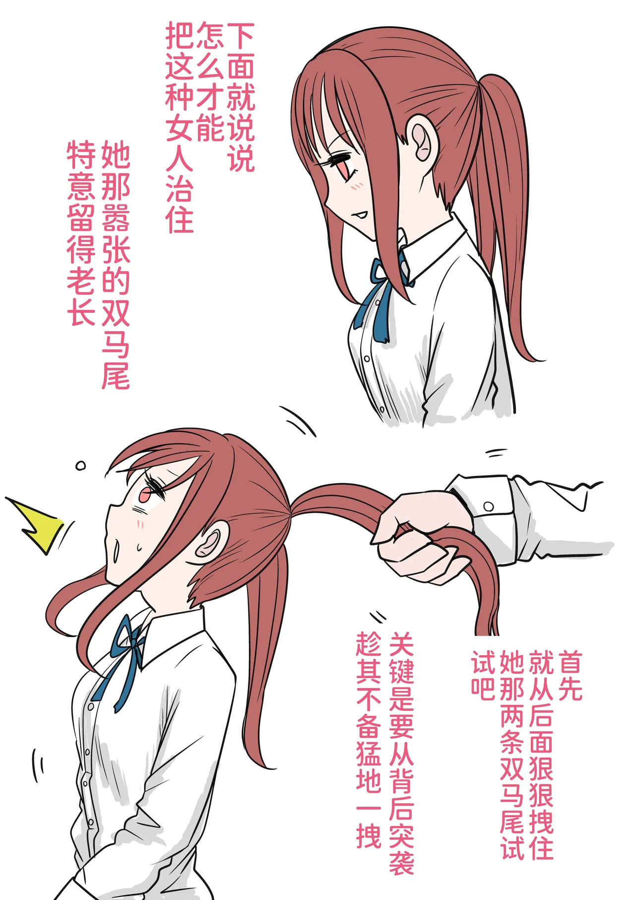 [RikopinRikopin] Tsuintēru no Tadashii Tsukaikata | 双马尾的正确使用方法 [Chinese][チームR18] 图片编号 3