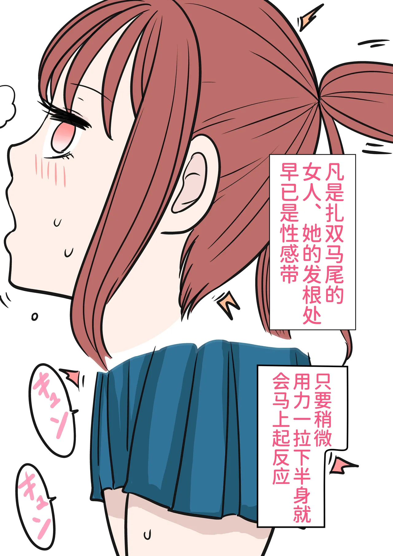 [RikopinRikopin] Tsuintēru no Tadashii Tsukaikata | 双马尾的正确使用方法 [Chinese][チームR18] 图片编号 4