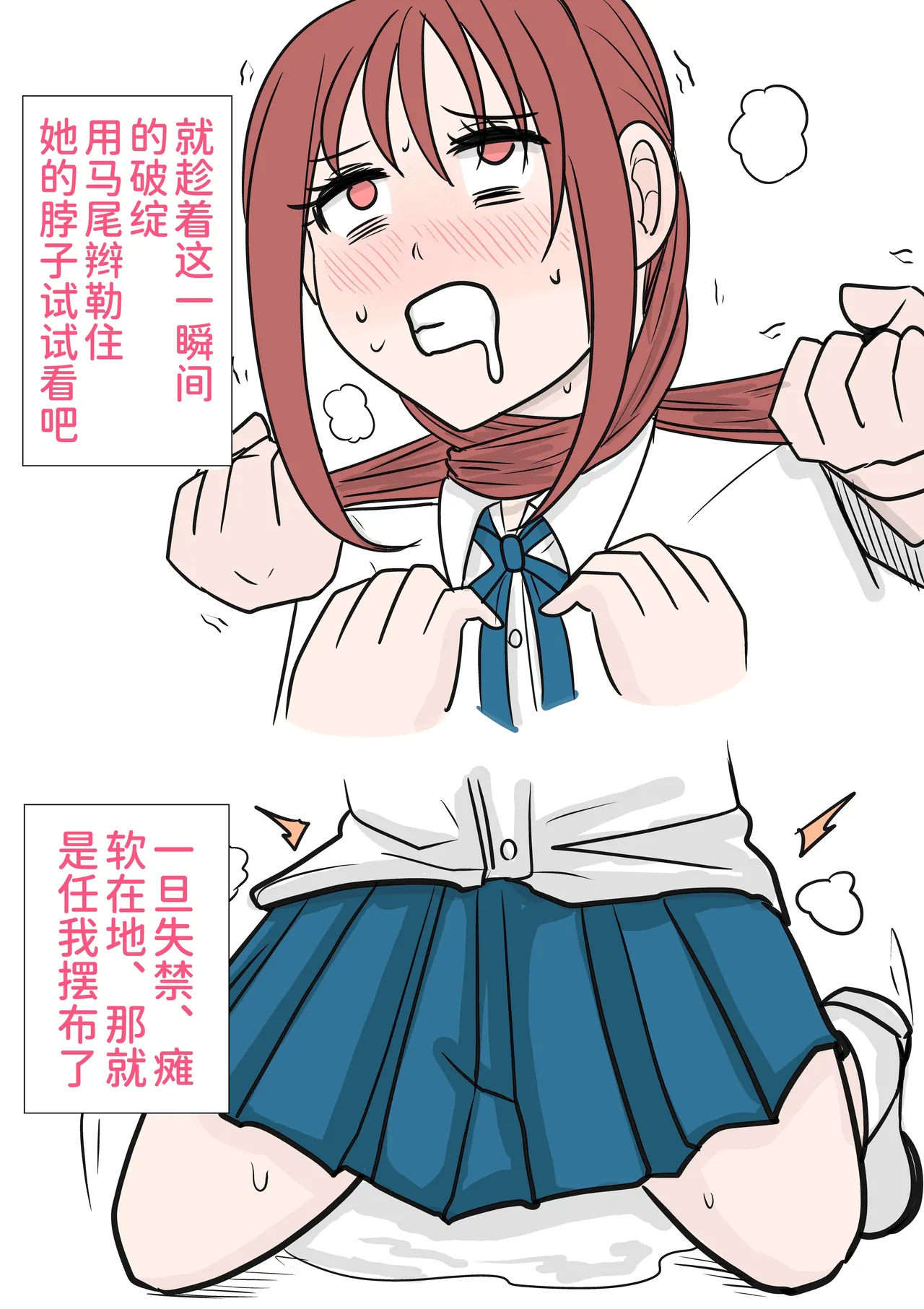 [RikopinRikopin] Tsuintēru no Tadashii Tsukaikata | 双马尾的正确使用方法 [Chinese][チームR18] 图片编号 5