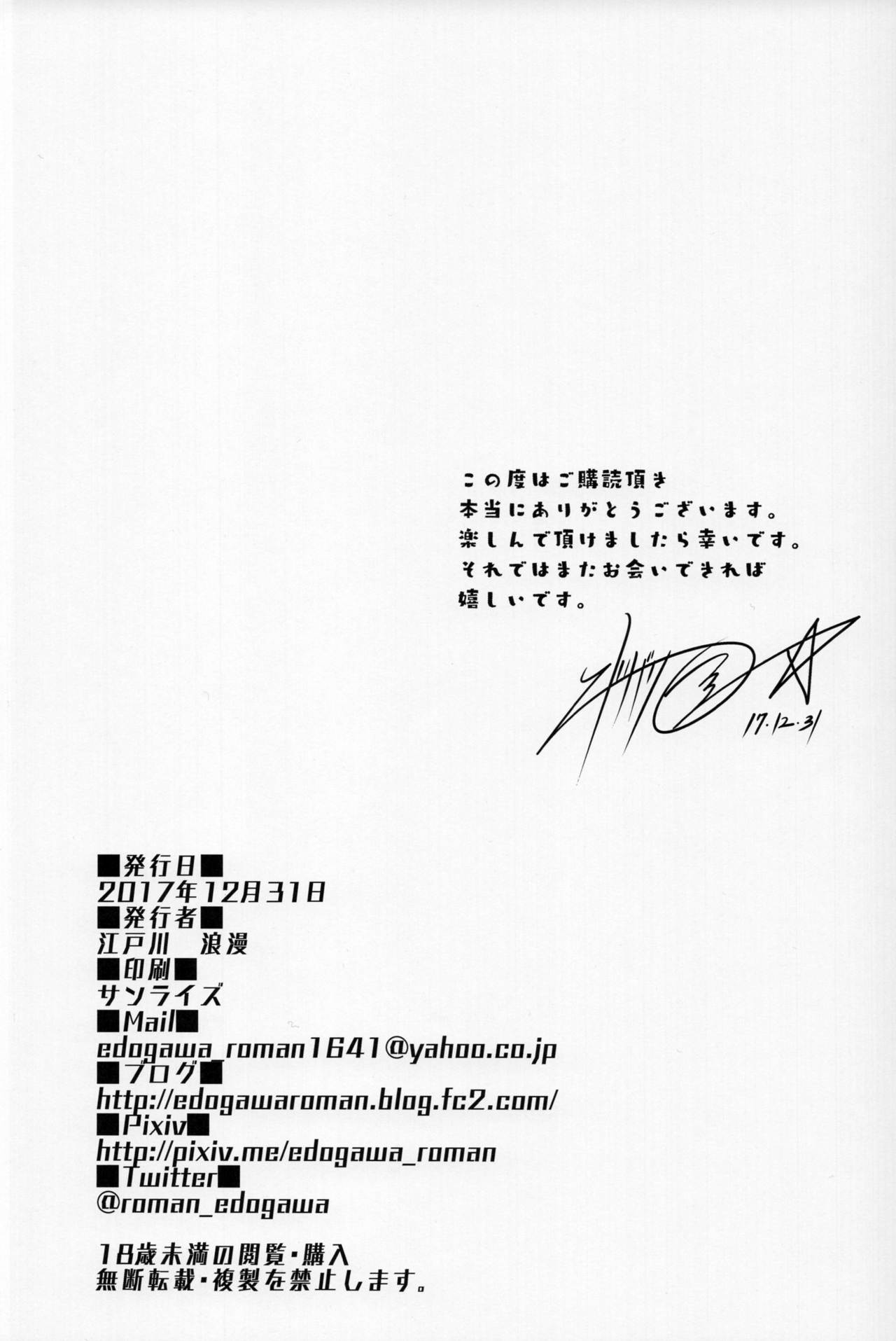 (C93) [E☆Roman Koubou (Edogawa Roman)] Kaede-san ni Yasashiku Ecchi na Ijiwaru Sareru Hon | Kaede-san es amable y pervertida cuando jugamos (THE IDOLM@STER CINDERELLA GIRLS) [Spanish] [NICONIISCANS] image number 31