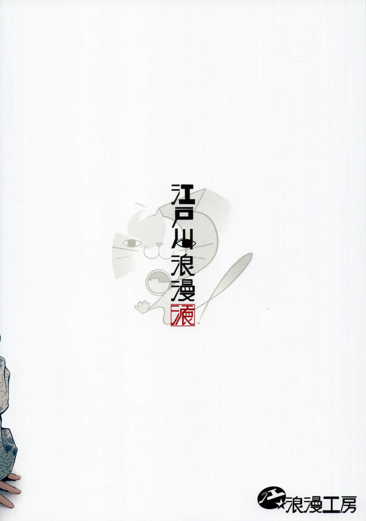 (C93) [E☆Roman Koubou (Edogawa Roman)] Kaede-san ni Yasashiku Ecchi na Ijiwaru Sareru Hon | Kaede-san es amable y pervertida cuando jugamos (THE IDOLM@STER CINDERELLA GIRLS) [Spanish] [NICONIISCANS] image number 32