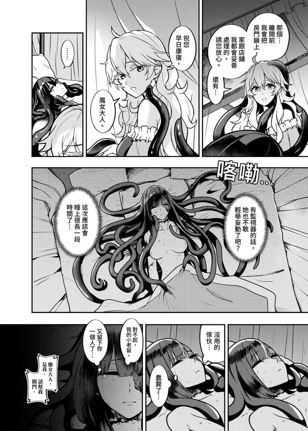 [天堂紙 (天堂樹)] 今天依然處心積慮上她老母的猴死囝仔 이미지 번호 9