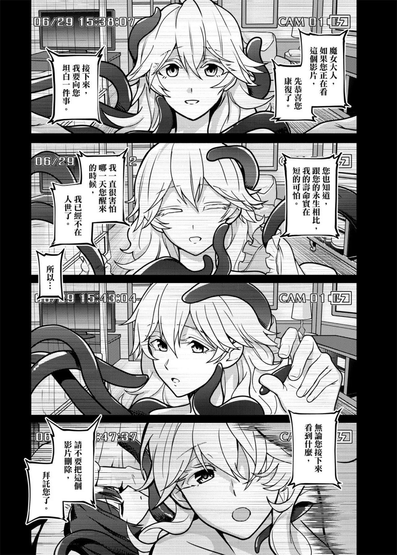 [天堂紙 (天堂樹)] 今天依然處心積慮上她老母的猴死囝仔 이미지 번호 10