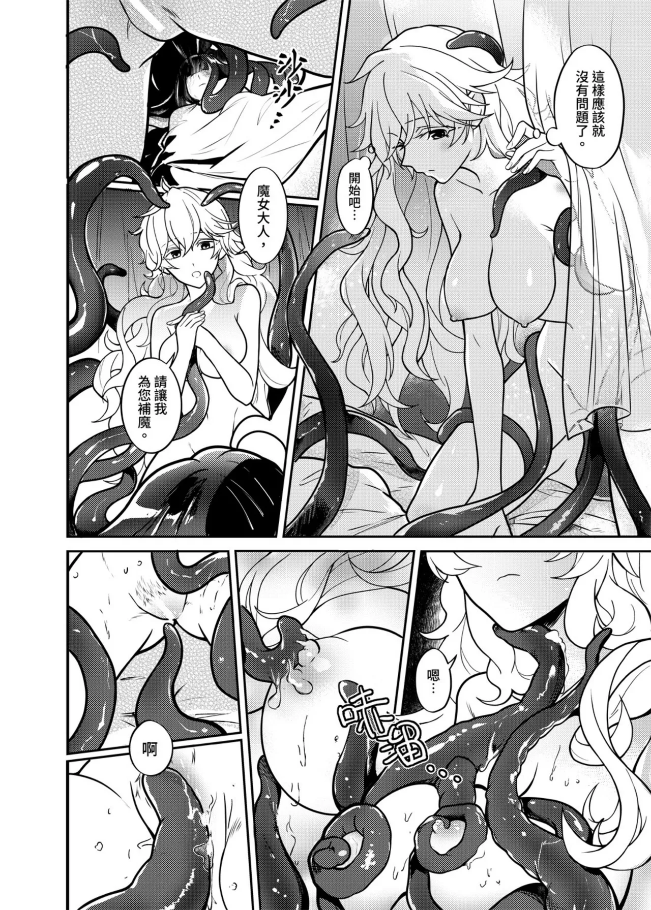 [天堂紙 (天堂樹)] 今天依然處心積慮上她老母的猴死囝仔 이미지 번호 11