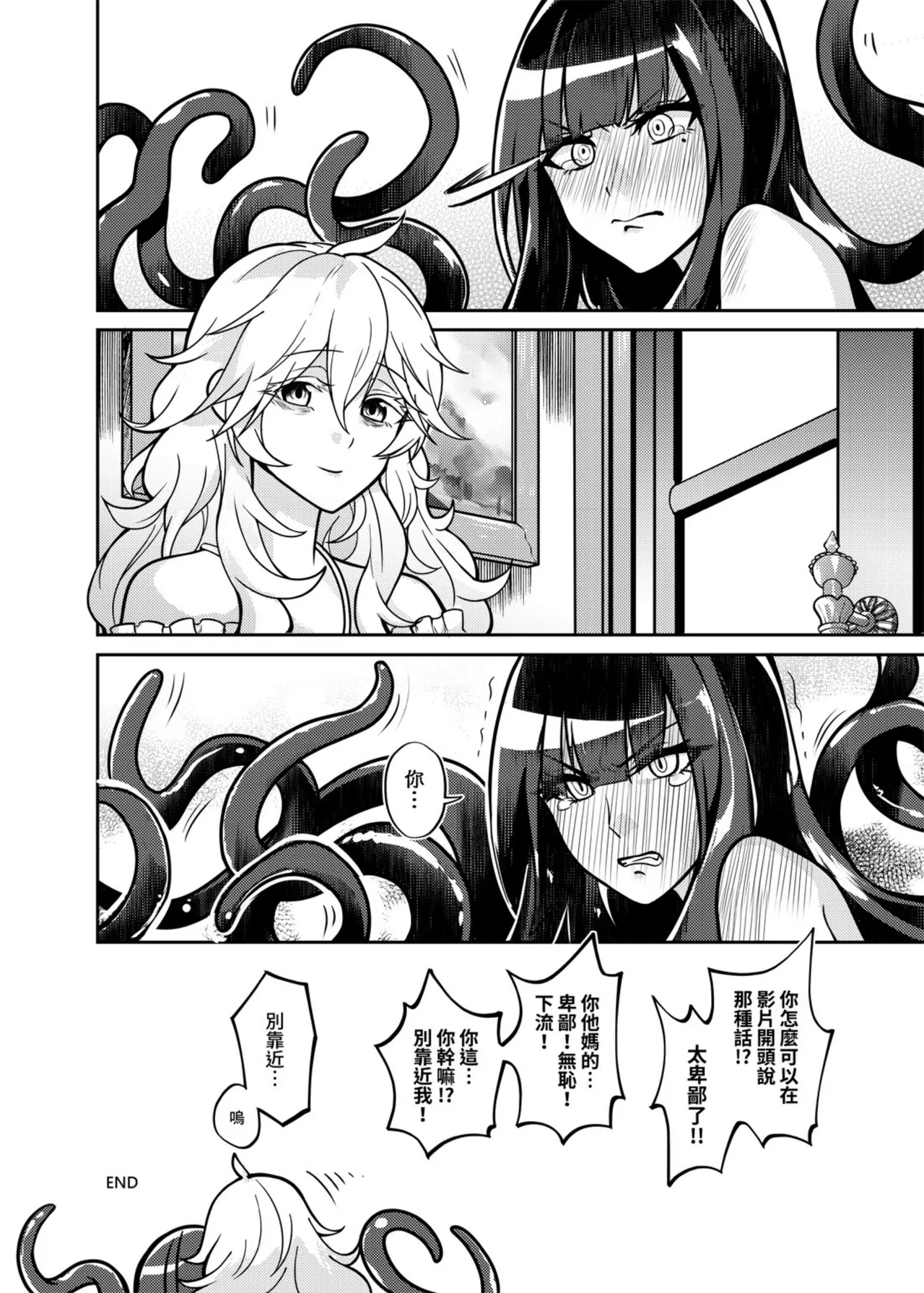 [天堂紙 (天堂樹)] 今天依然處心積慮上她老母的猴死囝仔 이미지 번호 21