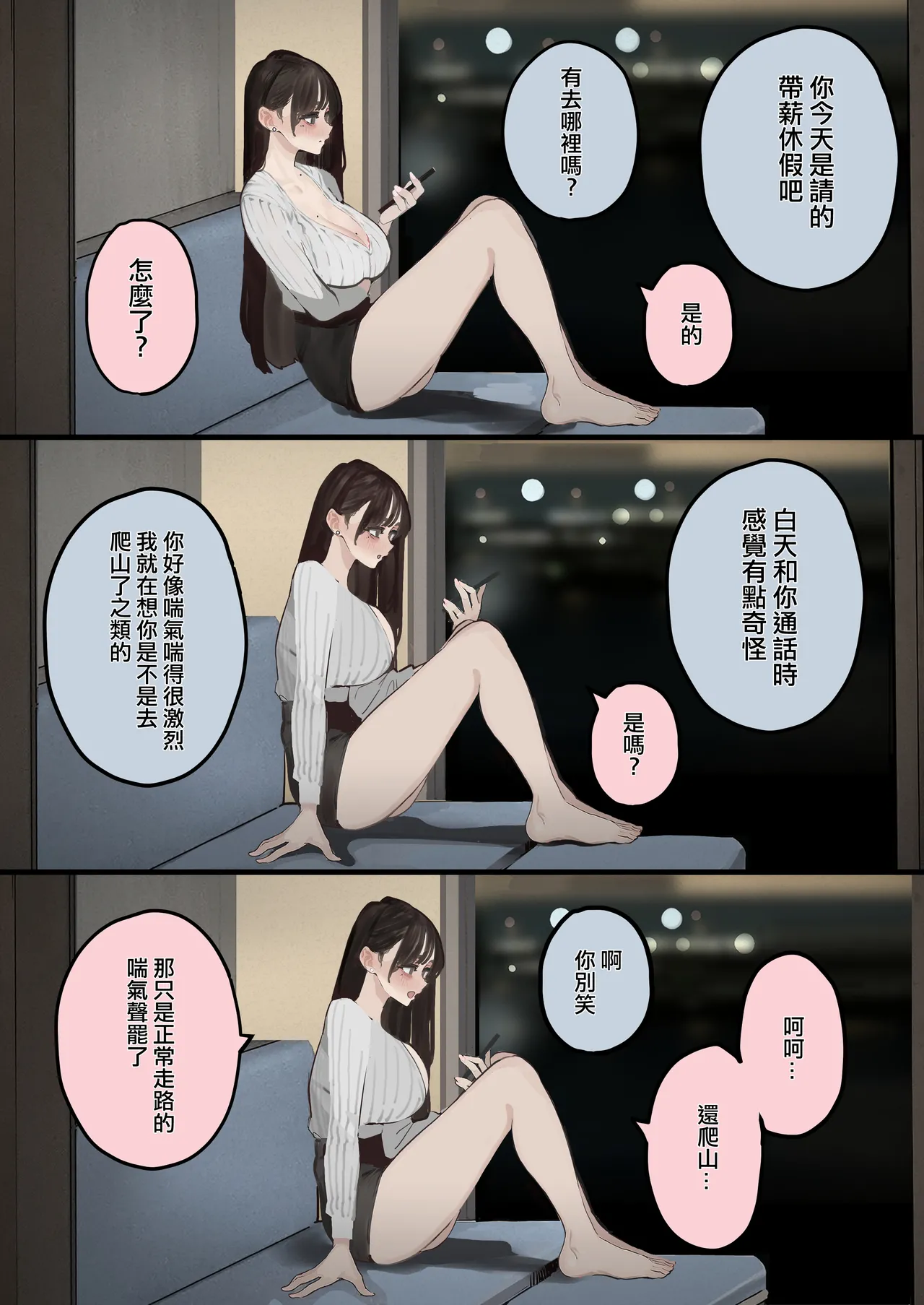[September (Sanku)] Hamedori Ryuushutsu no Tsuma, Deepfake to Usobuku[Chinese] [ANDX個人漢化] 3eme image
