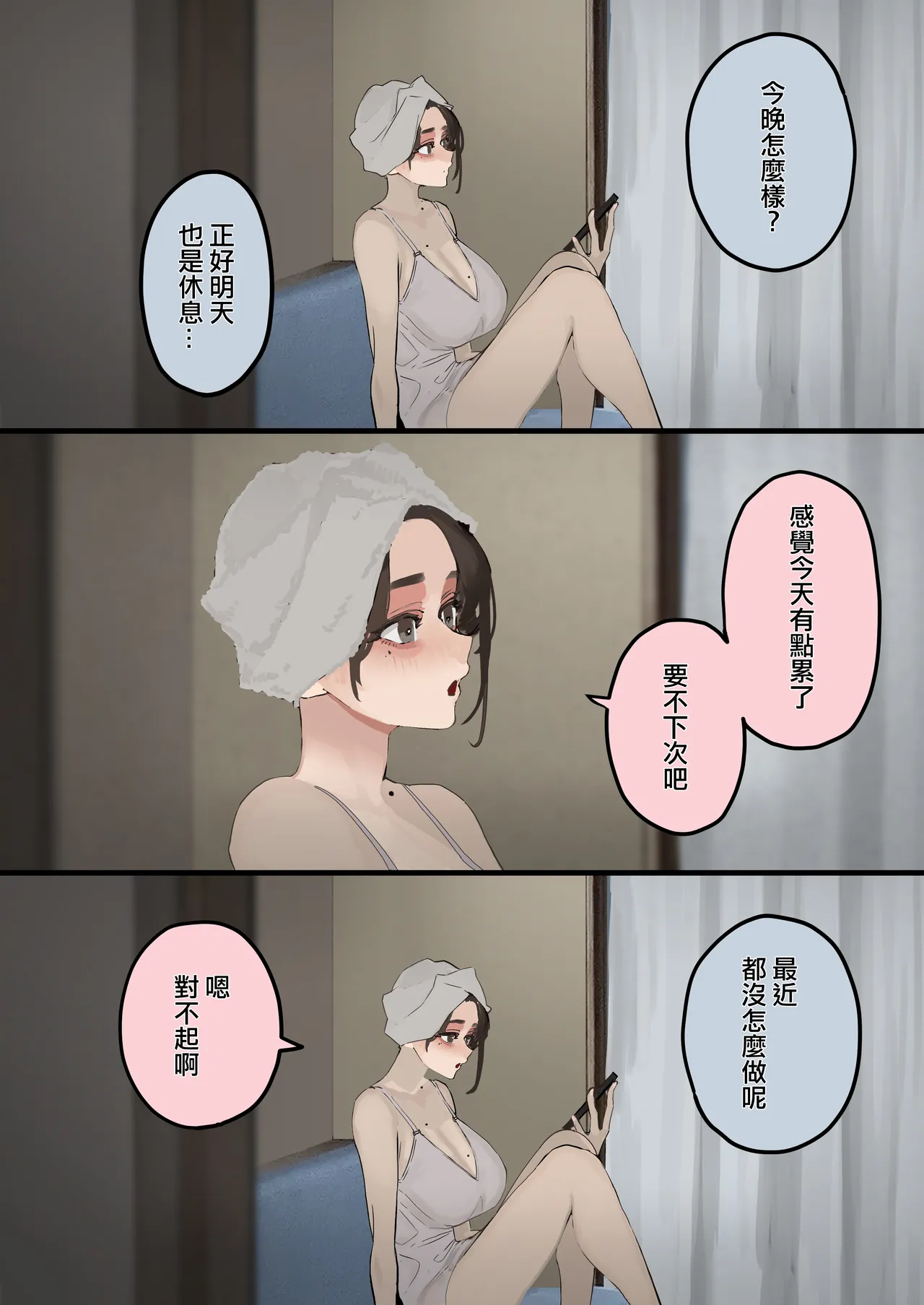 [September (Sanku)] Hamedori Ryuushutsu no Tsuma, Deepfake to Usobuku[Chinese] [ANDX個人漢化] 6eme image