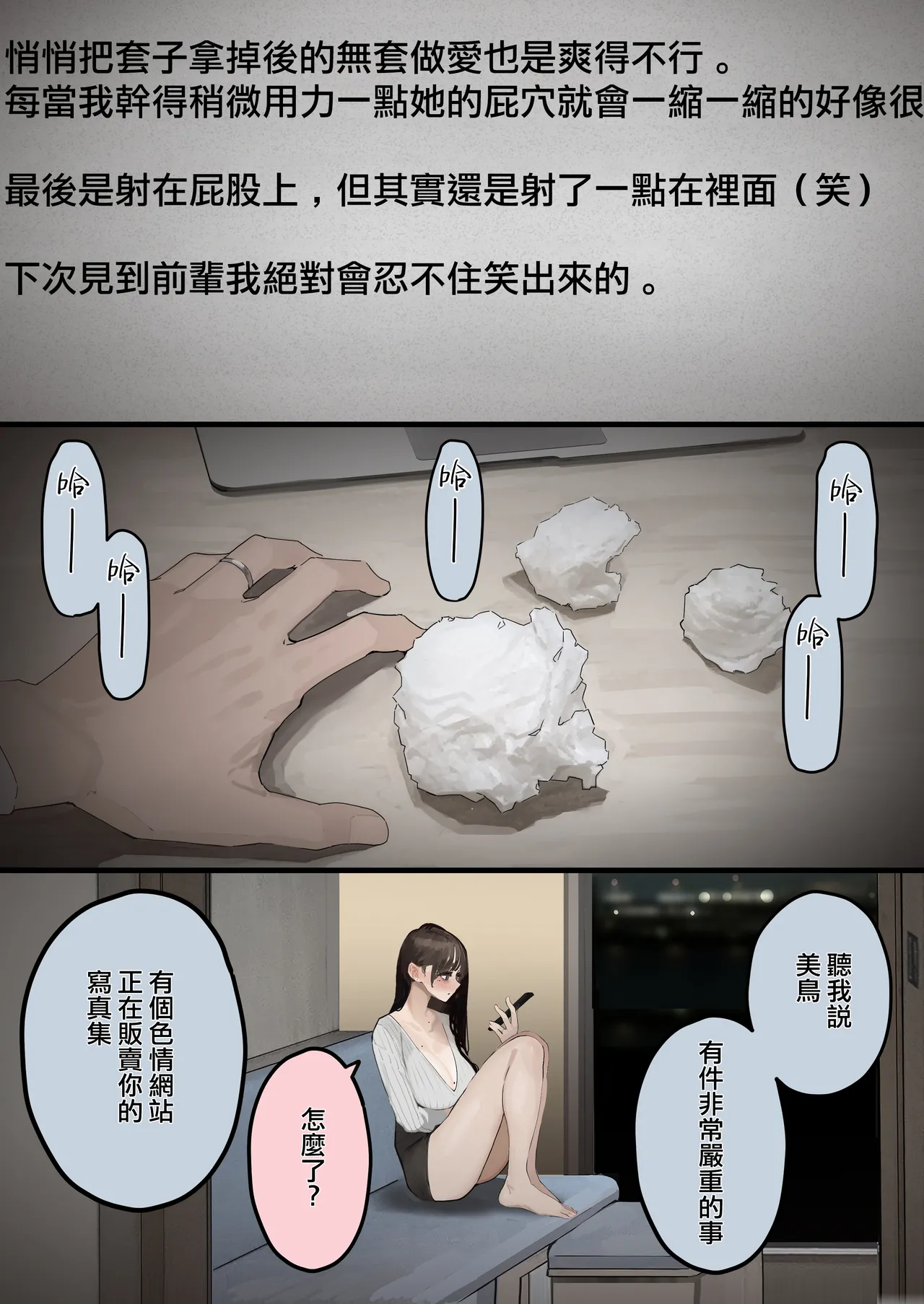 [September (Sanku)] Hamedori Ryuushutsu no Tsuma, Deepfake to Usobuku[Chinese] [ANDX個人漢化] 34eme image