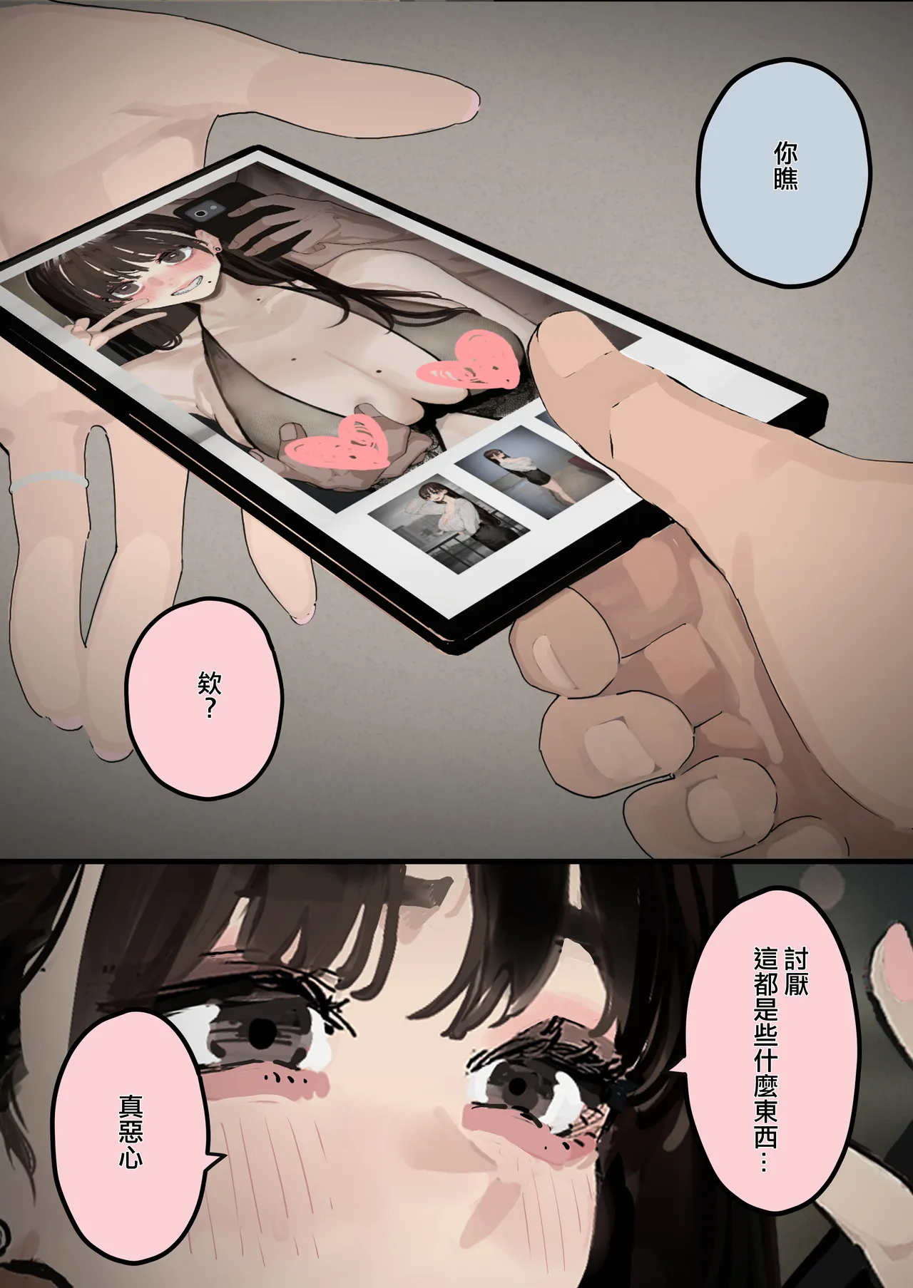 [September (Sanku)] Hamedori Ryuushutsu no Tsuma, Deepfake to Usobuku[Chinese] [ANDX個人漢化] 35eme image