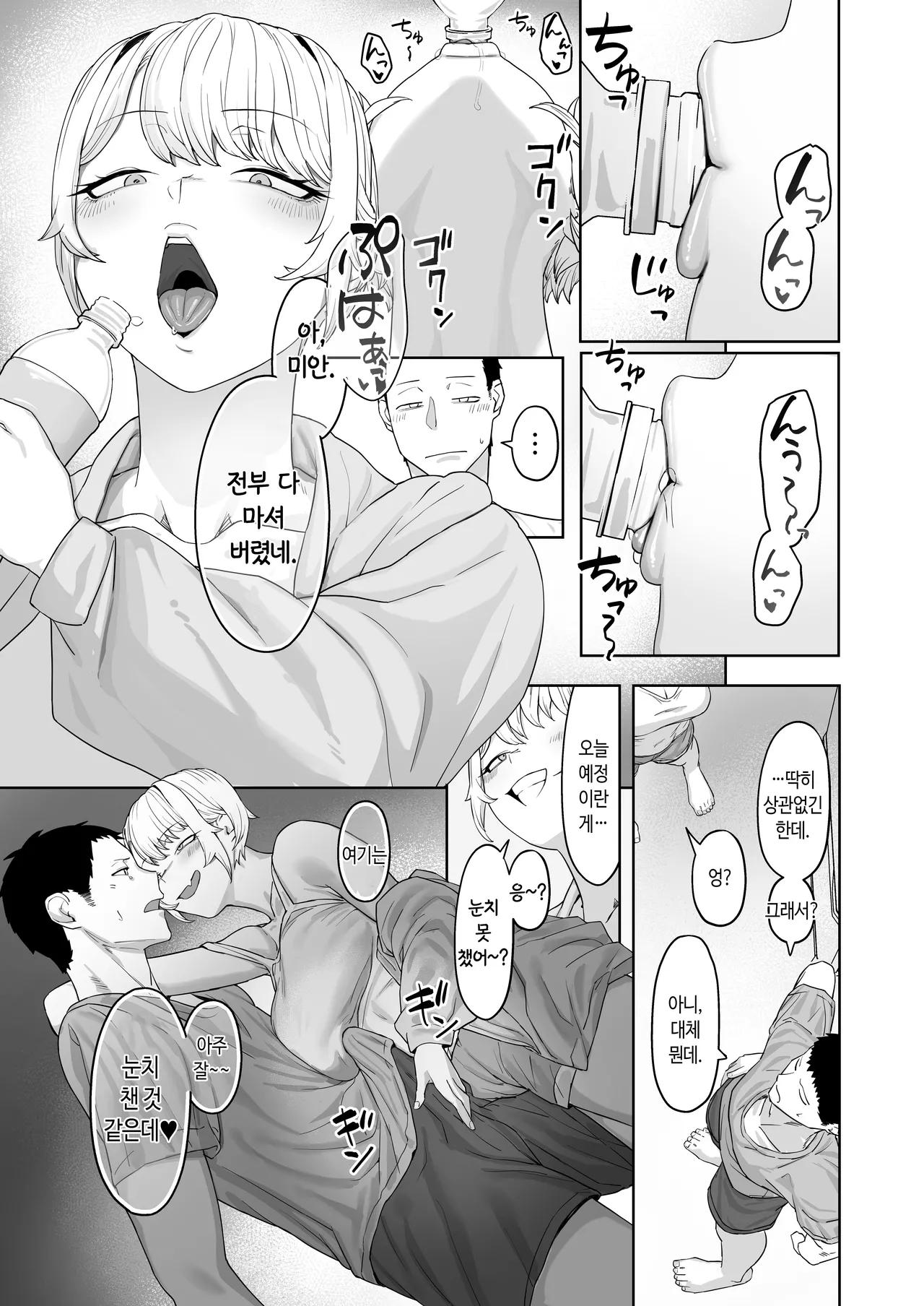 [Basoba] Yattemiro yo Koibito Doushi ga Yaru Love Love H tte Yatsu o Yoo | 해보시든가 연인끼리 해대는 러브러브 H라는 걸 말이야 [Korean] [Digital] 이미지 번호 12