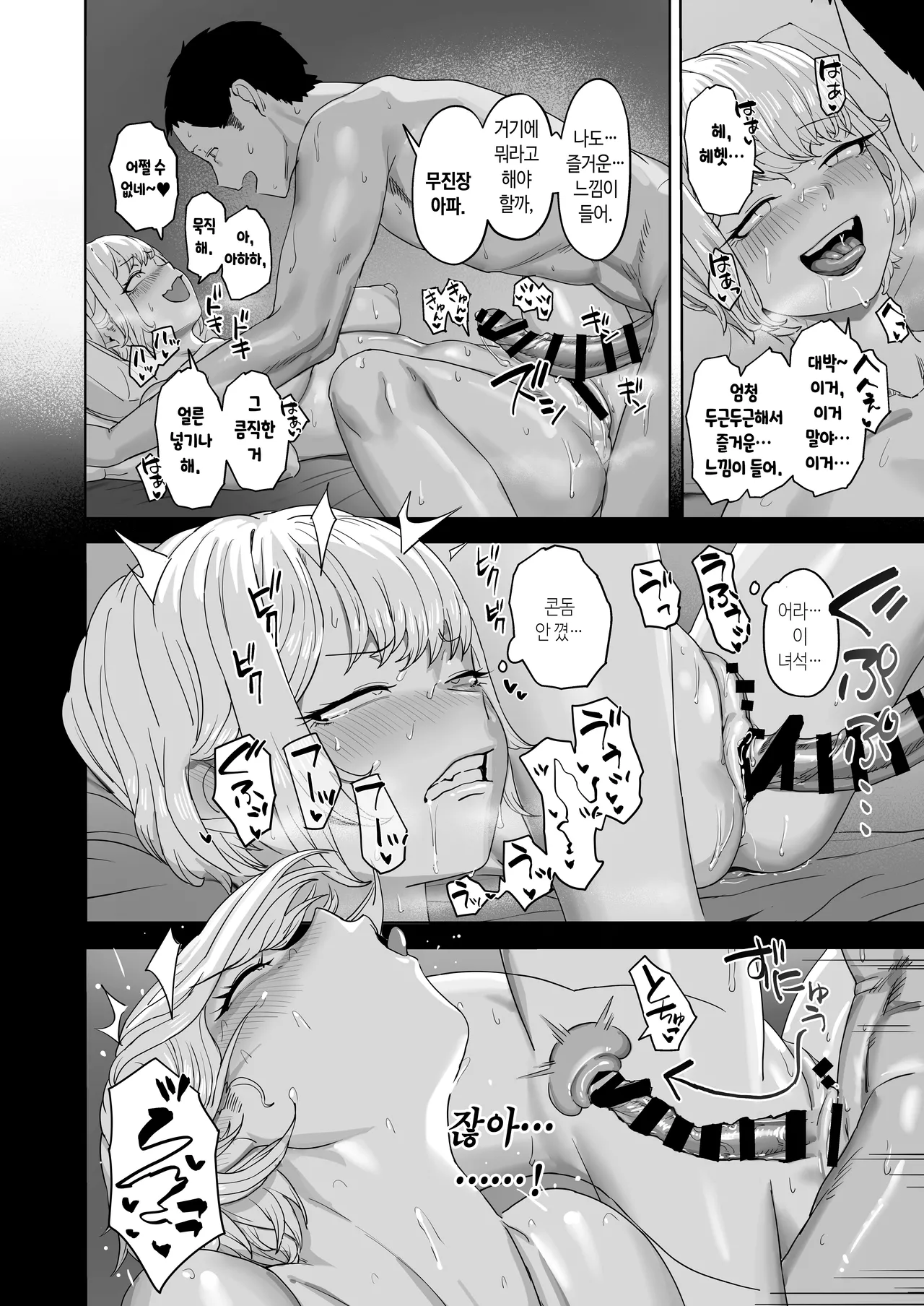 [Basoba] Yattemiro yo Koibito Doushi ga Yaru Love Love H tte Yatsu o Yoo | 해보시든가 연인끼리 해대는 러브러브 H라는 걸 말이야 [Korean] [Digital] 이미지 번호 27