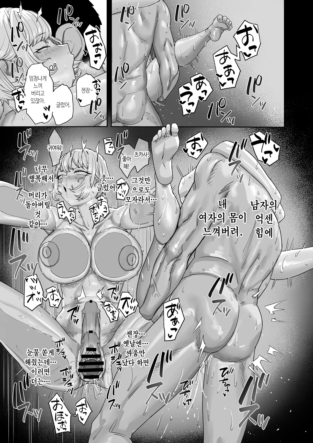 [Basoba] Yattemiro yo Koibito Doushi ga Yaru Love Love H tte Yatsu o Yoo | 해보시든가 연인끼리 해대는 러브러브 H라는 걸 말이야 [Korean] [Digital] 이미지 번호 36