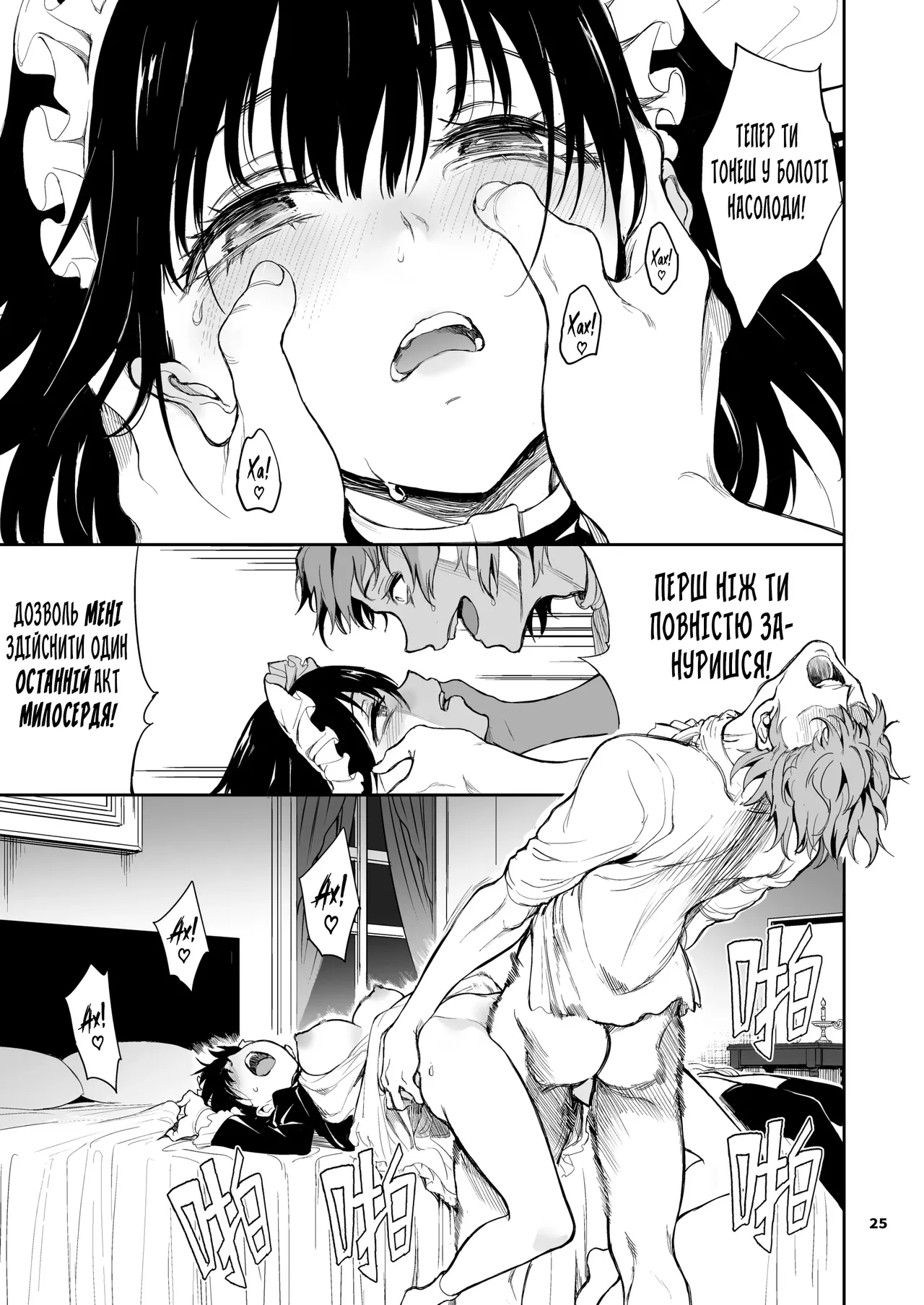 Освіта покоївки. Ч.7 - Постраждалий аристократ, Цубакі Рюрікава 图片编号 22