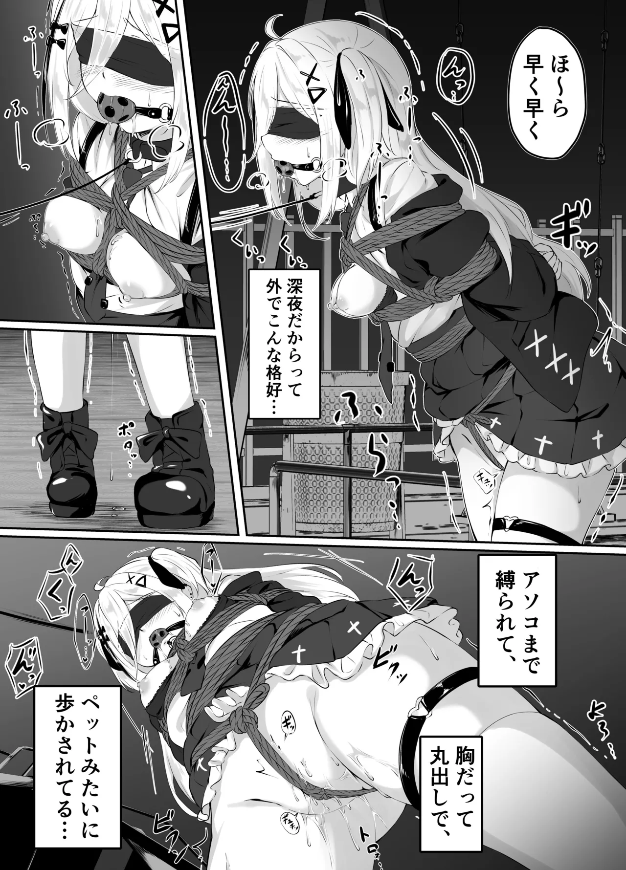 [ななのーと] skeb漫画 4eme image