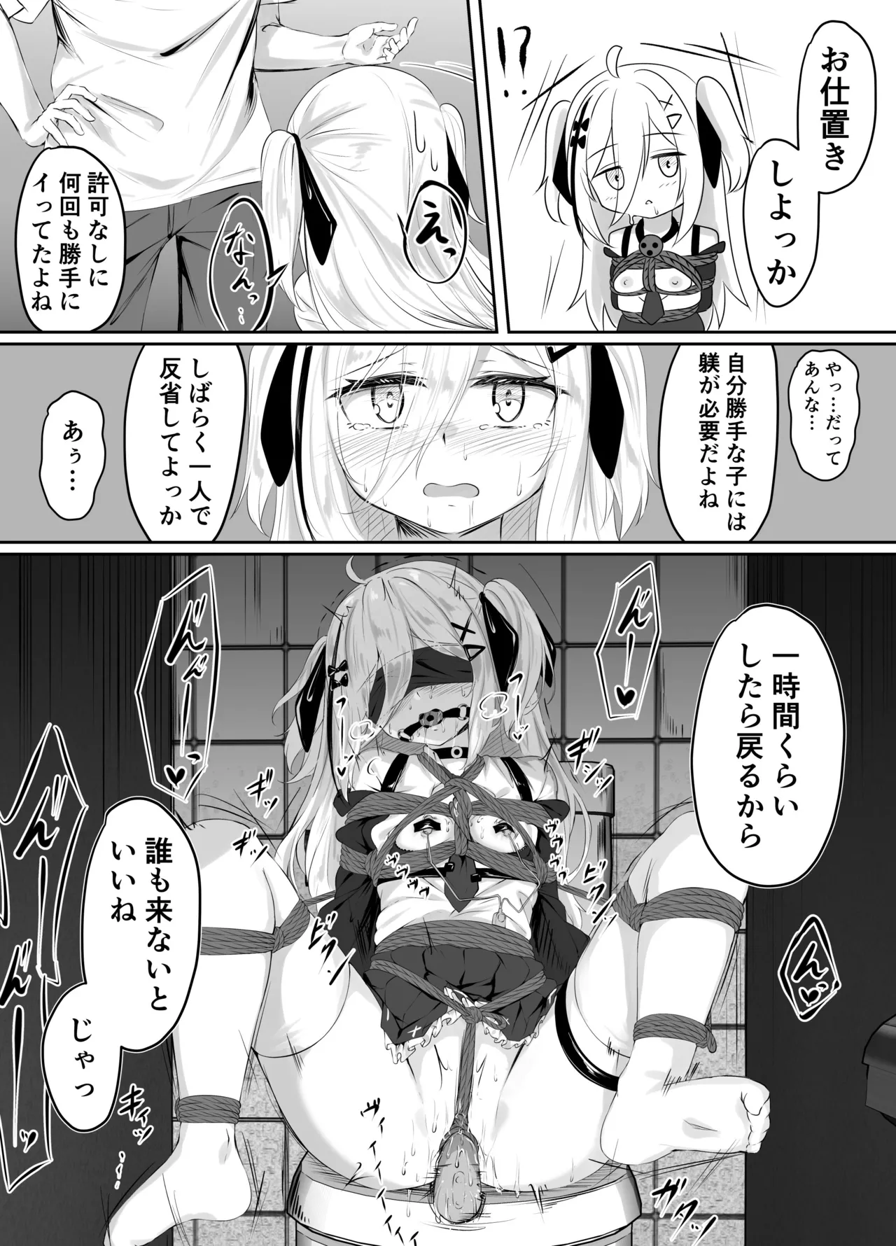 [ななのーと] skeb漫画 10eme image