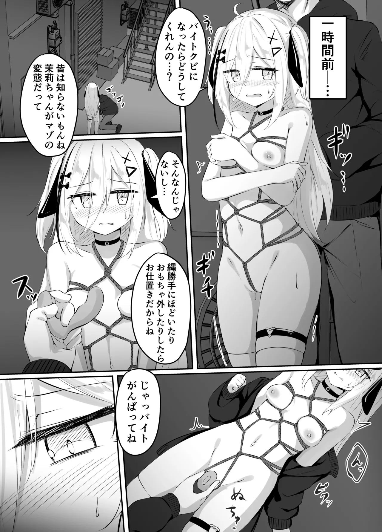 [ななのーと] skeb漫画 12eme image