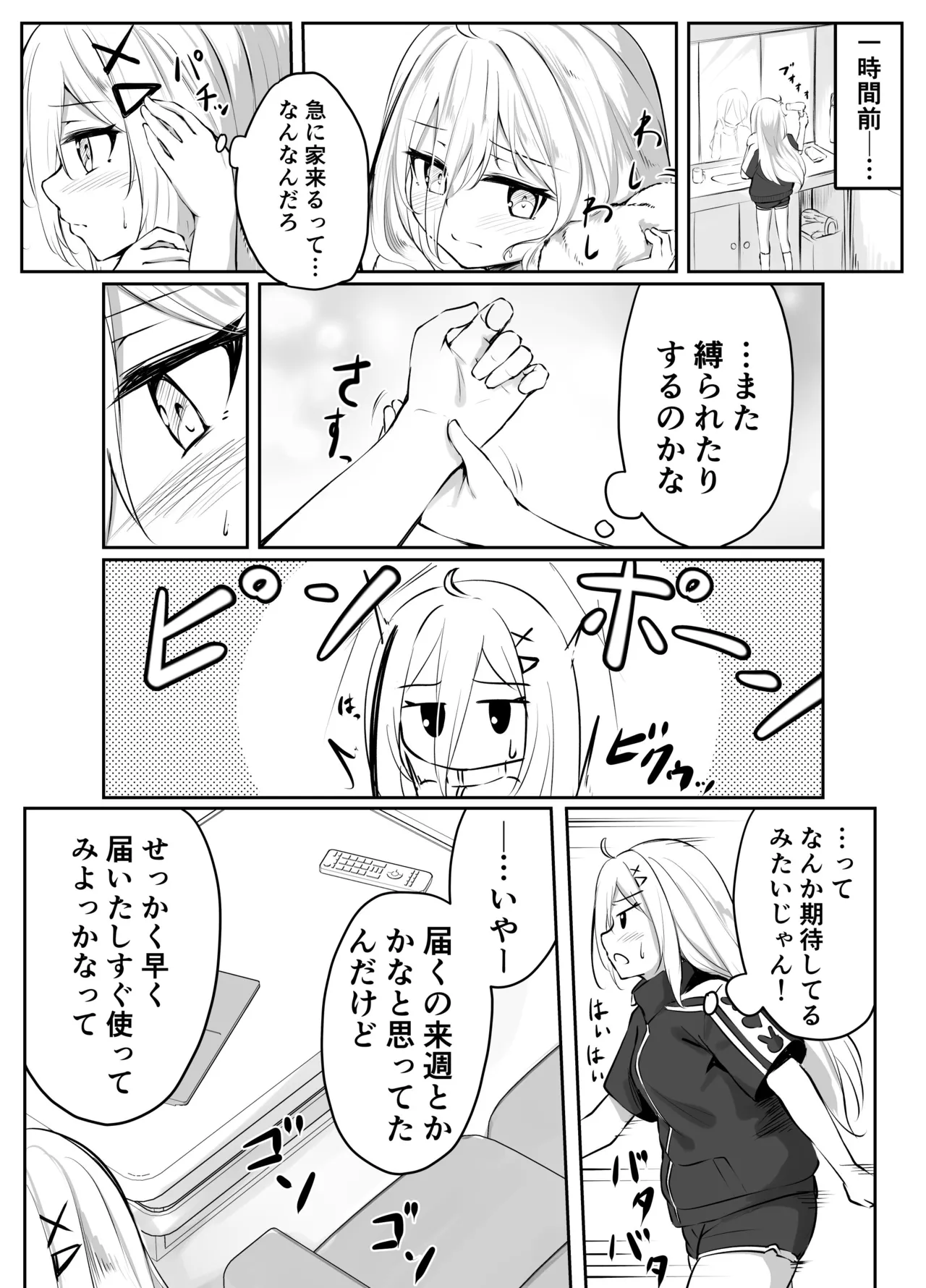 [ななのーと] skeb漫画 29eme image