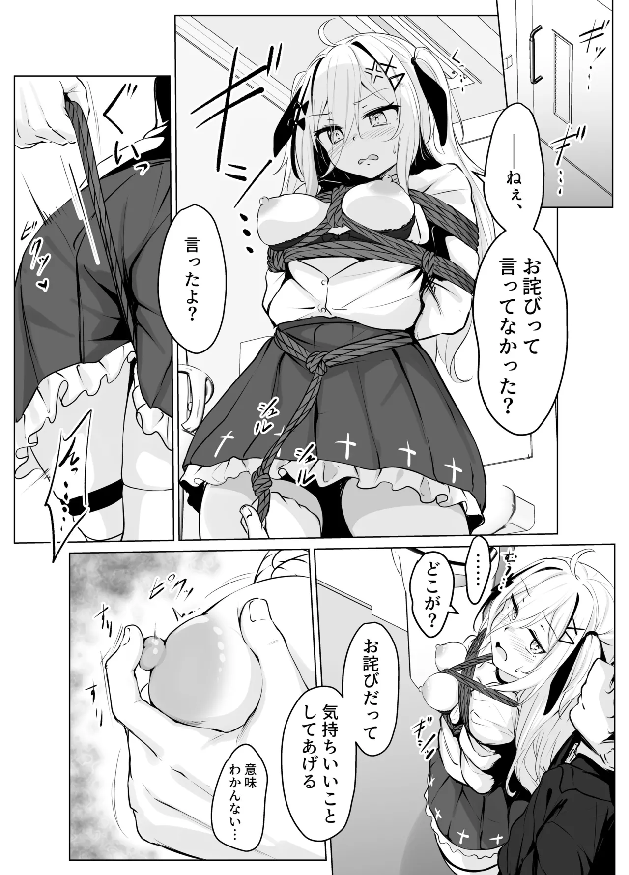[ななのーと] skeb漫画 49eme image