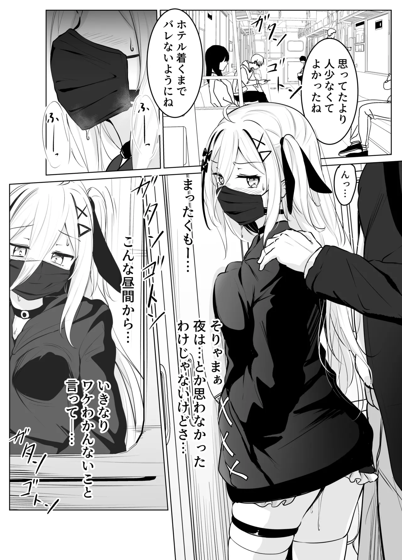 [ななのーと] skeb漫画 51eme image