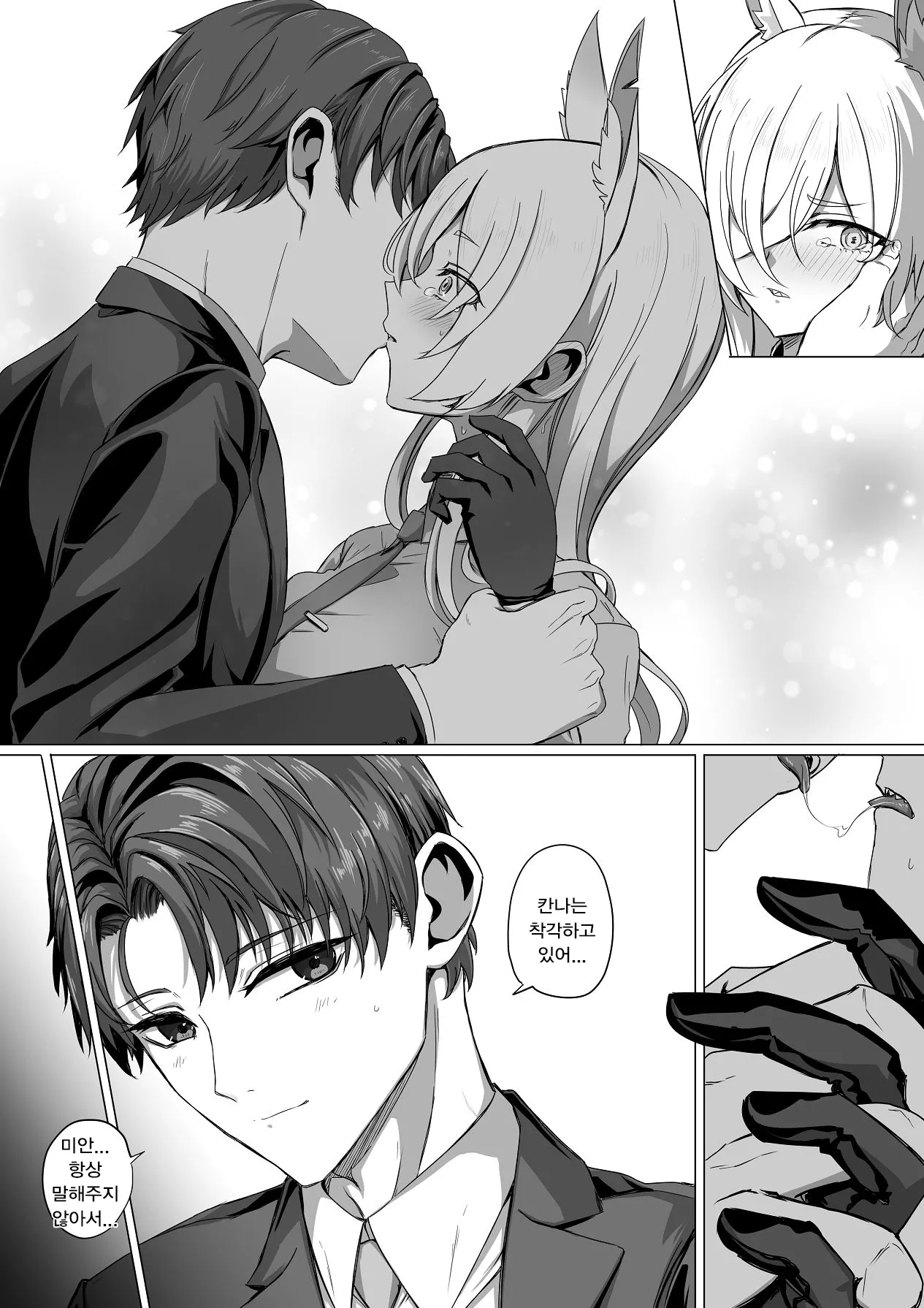 [R.G.B Babaroa (R.G.B)] Sensei, Konya Ikaga desu ka? | 선생님, 오늘 밤 어떠신가요 (Blue Archive) [Korean] [Reminiscencely] 图片编号 26