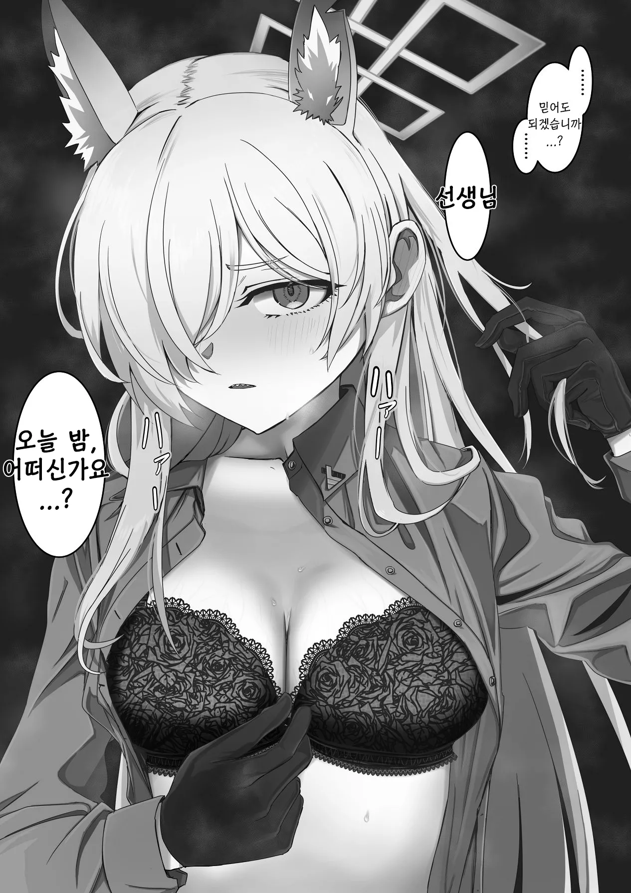 [R.G.B Babaroa (R.G.B)] Sensei, Konya Ikaga desu ka? | 선생님, 오늘 밤 어떠신가요 (Blue Archive) [Korean] [Reminiscencely] 图片编号 27