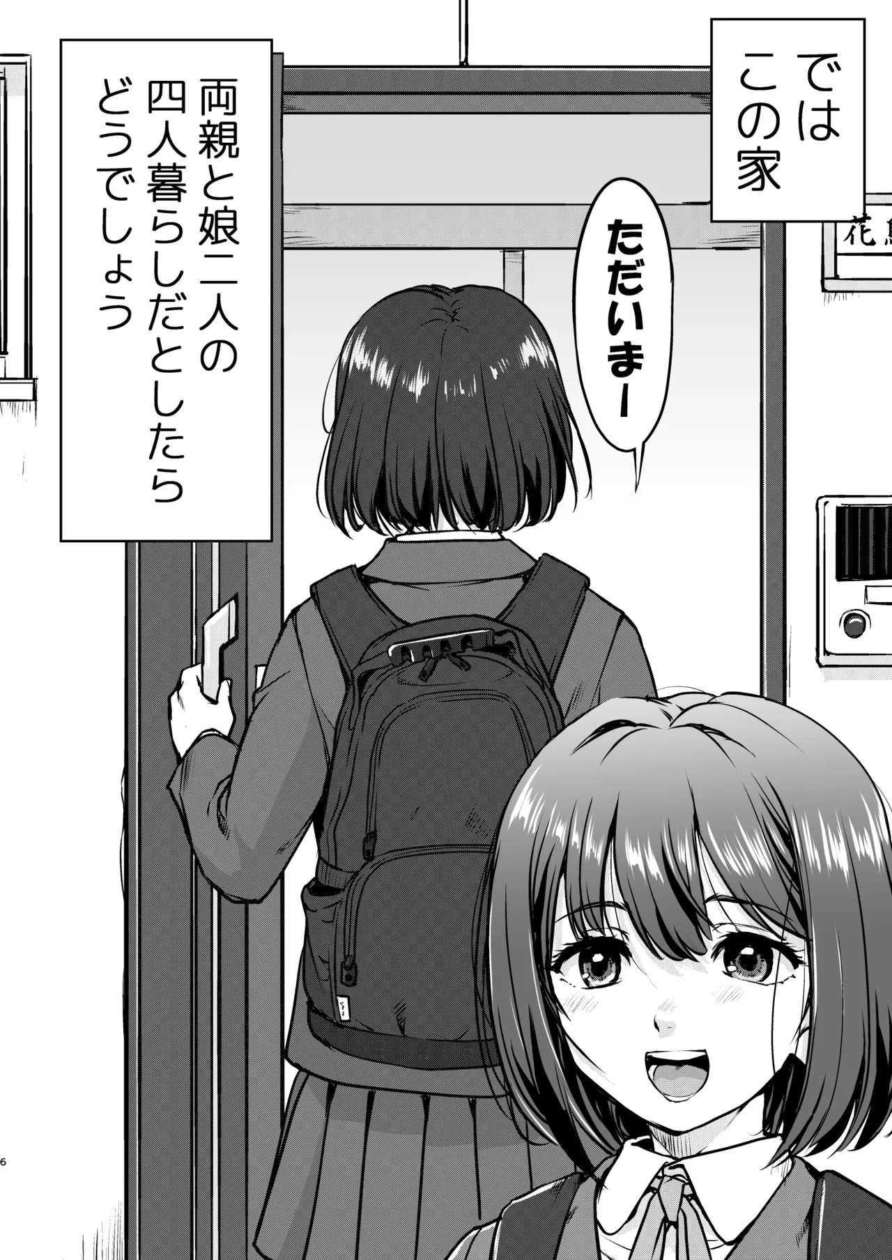 [Takotsuboya (TK)] Him, my loincloth and me [Digital] 图片编号 6