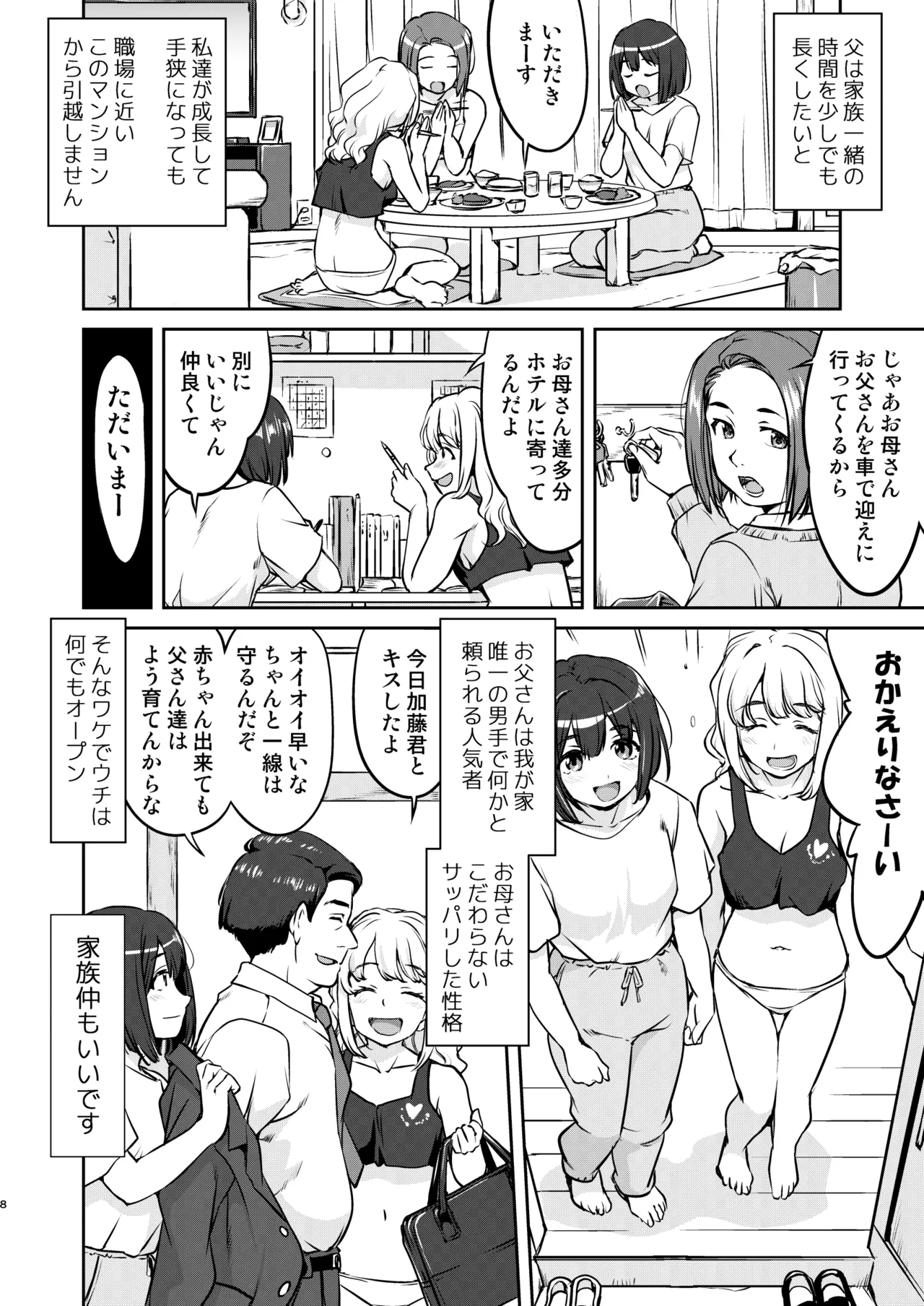 [Takotsuboya (TK)] Him, my loincloth and me [Digital] 图片编号 8