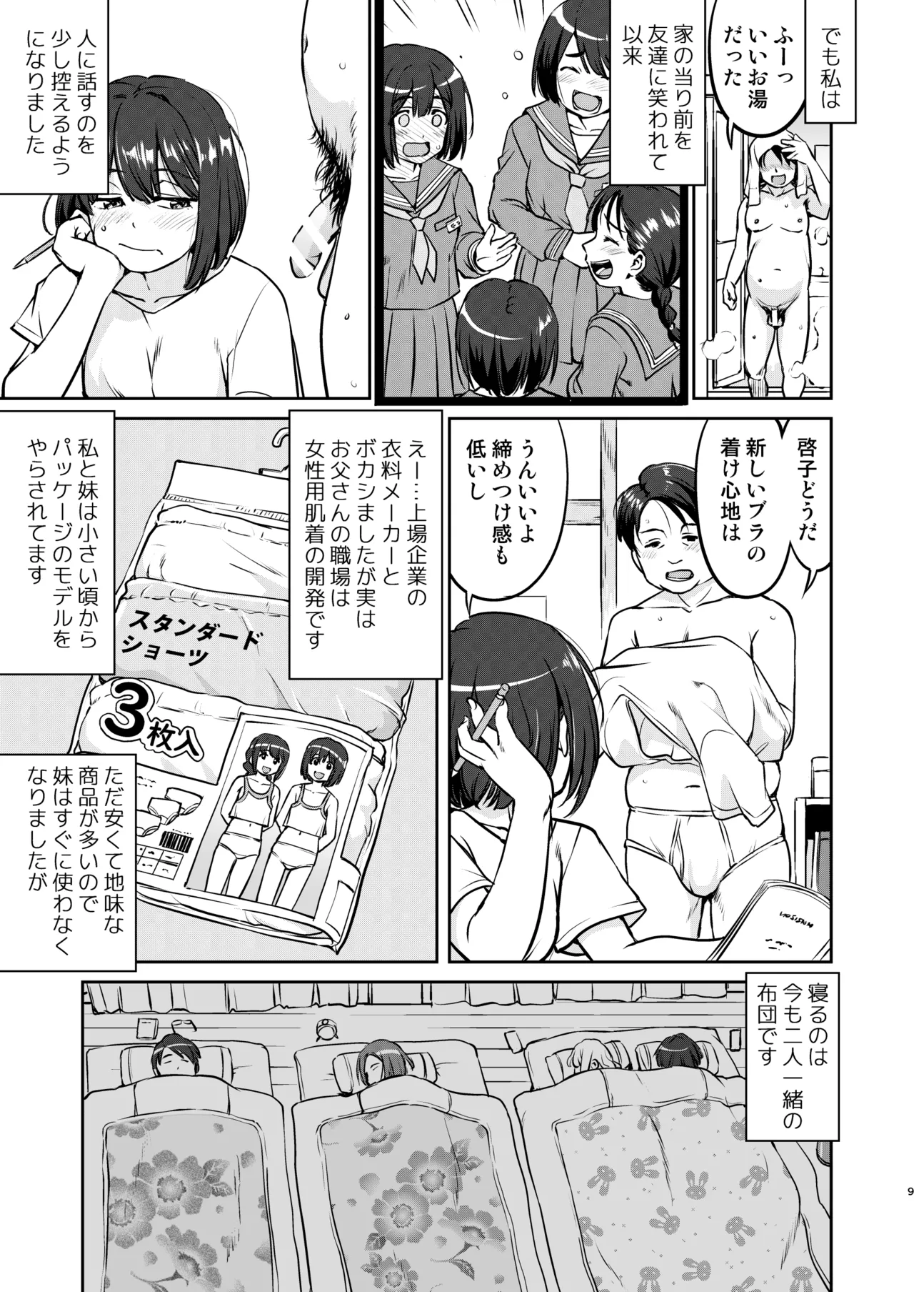 [Takotsuboya (TK)] Him, my loincloth and me [Digital] 图片编号 9