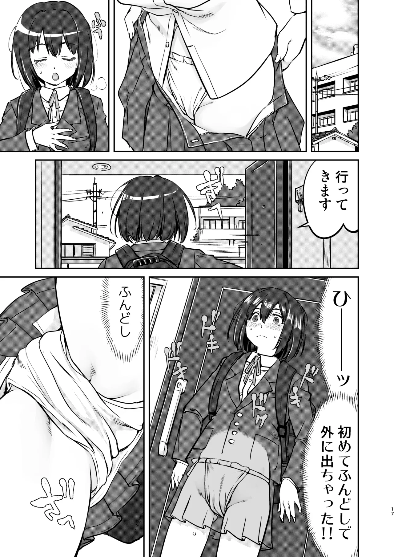 [Takotsuboya (TK)] Him, my loincloth and me [Digital] 图片编号 17