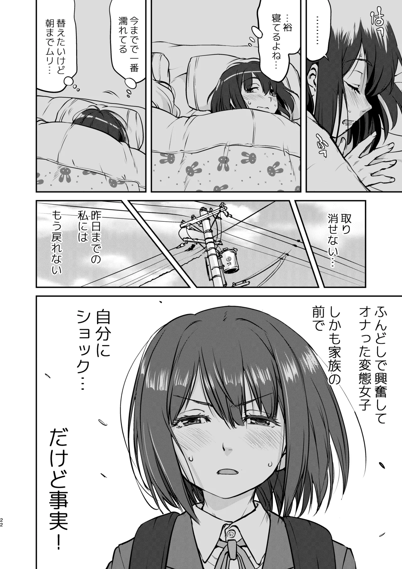 [Takotsuboya (TK)] Him, my loincloth and me [Digital] 图片编号 22