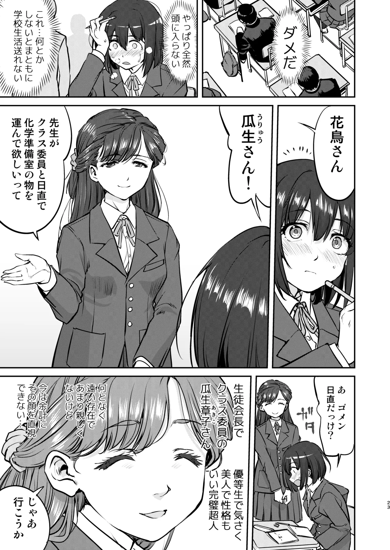 [Takotsuboya (TK)] Him, my loincloth and me [Digital] 图片编号 23