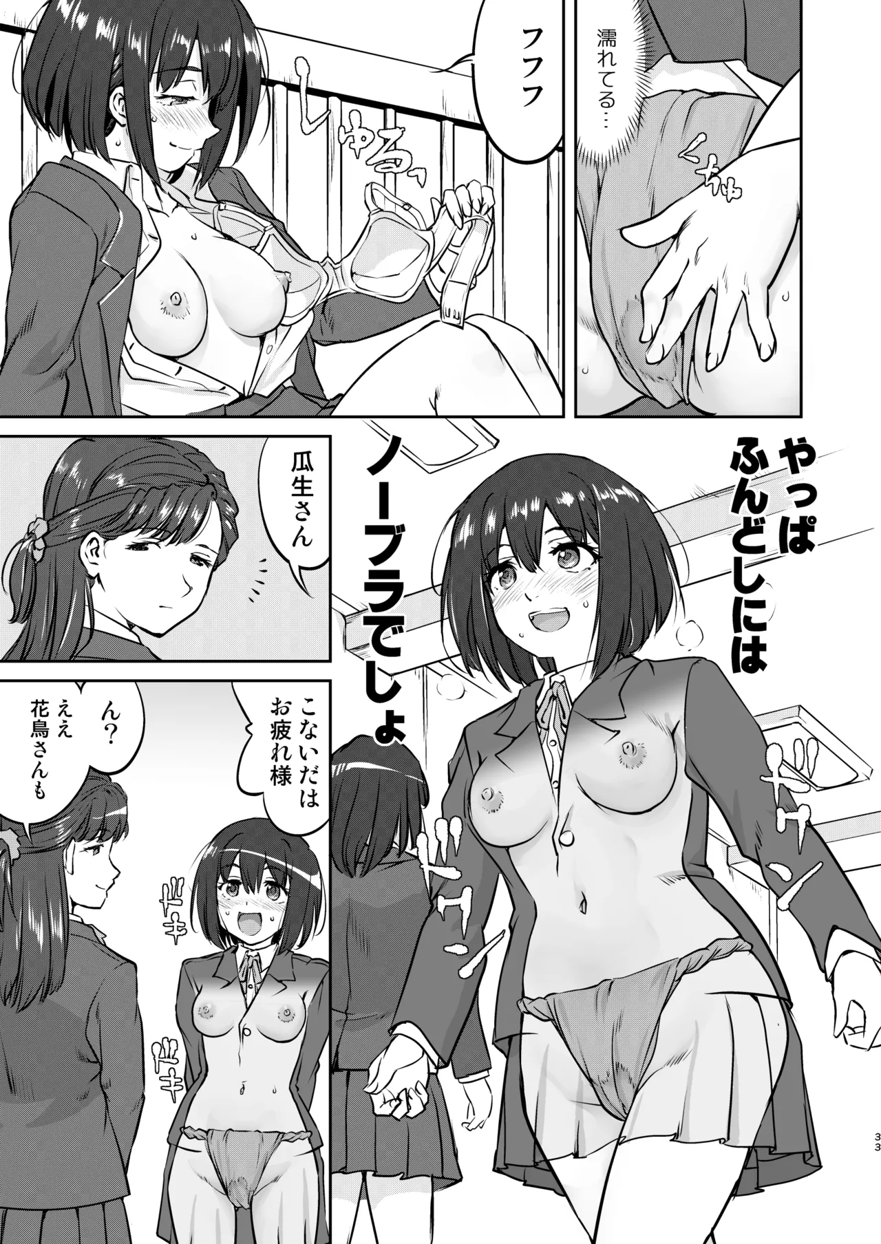 [Takotsuboya (TK)] Him, my loincloth and me [Digital] 图片编号 33